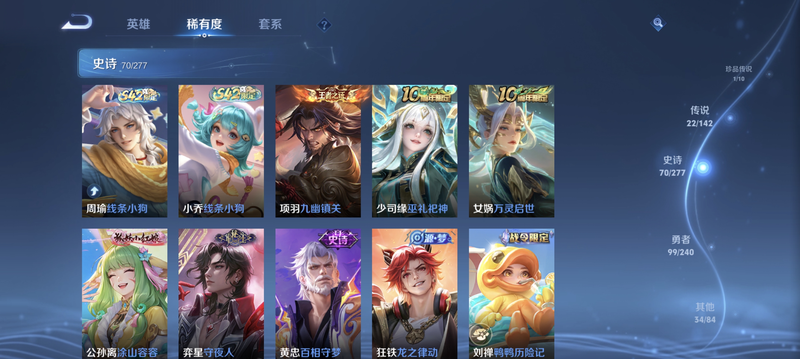 WZLX4305156王者荣耀账号详情图10