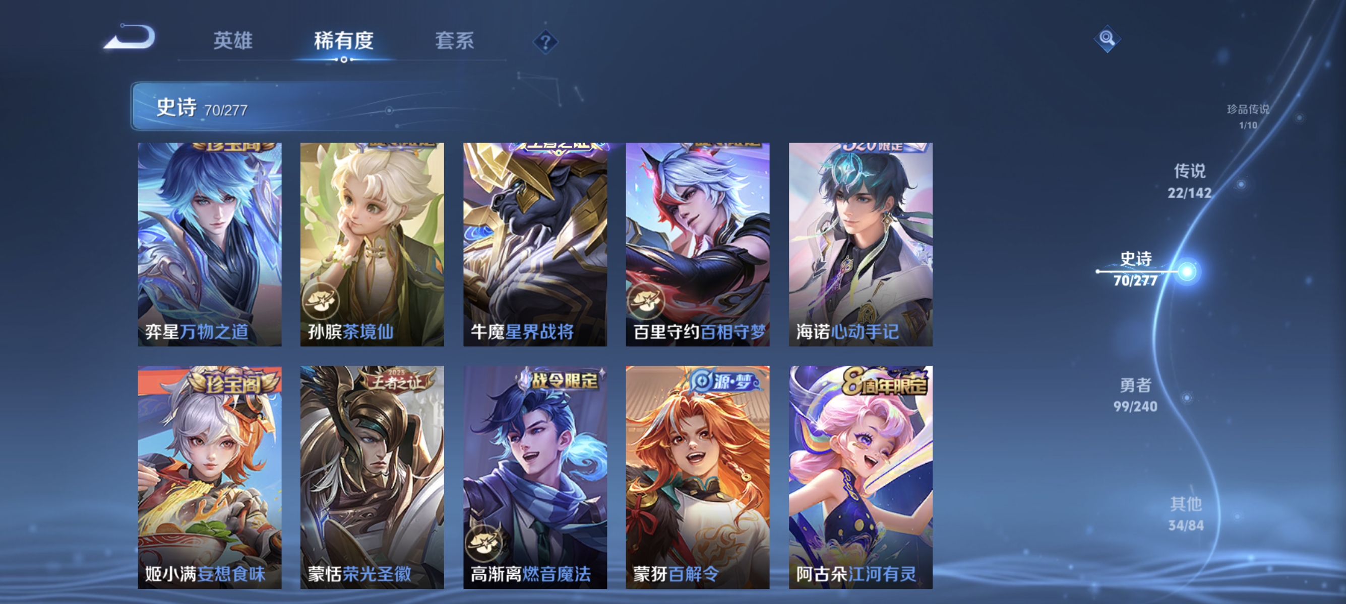 WZLX4305156王者荣耀账号详情图11