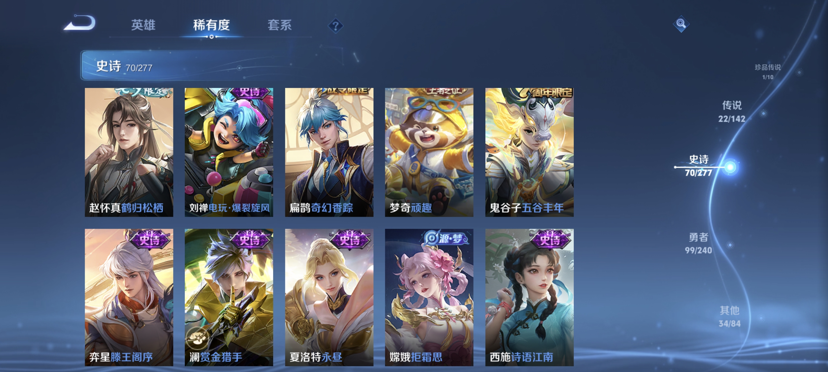 WZLX4305156王者荣耀账号详情图12