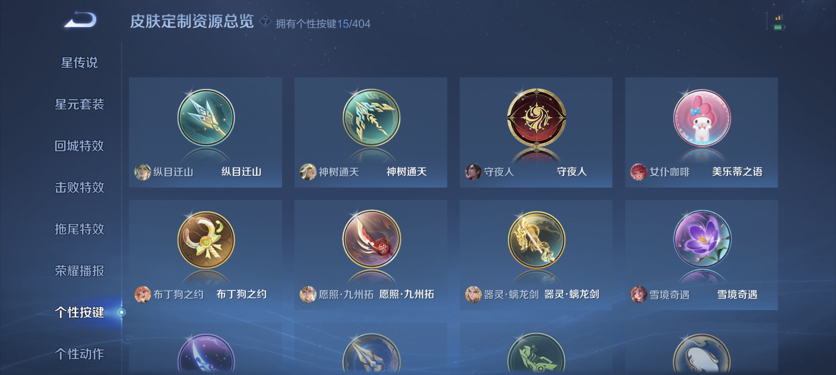 WZLX4305156王者荣耀账号详情图14