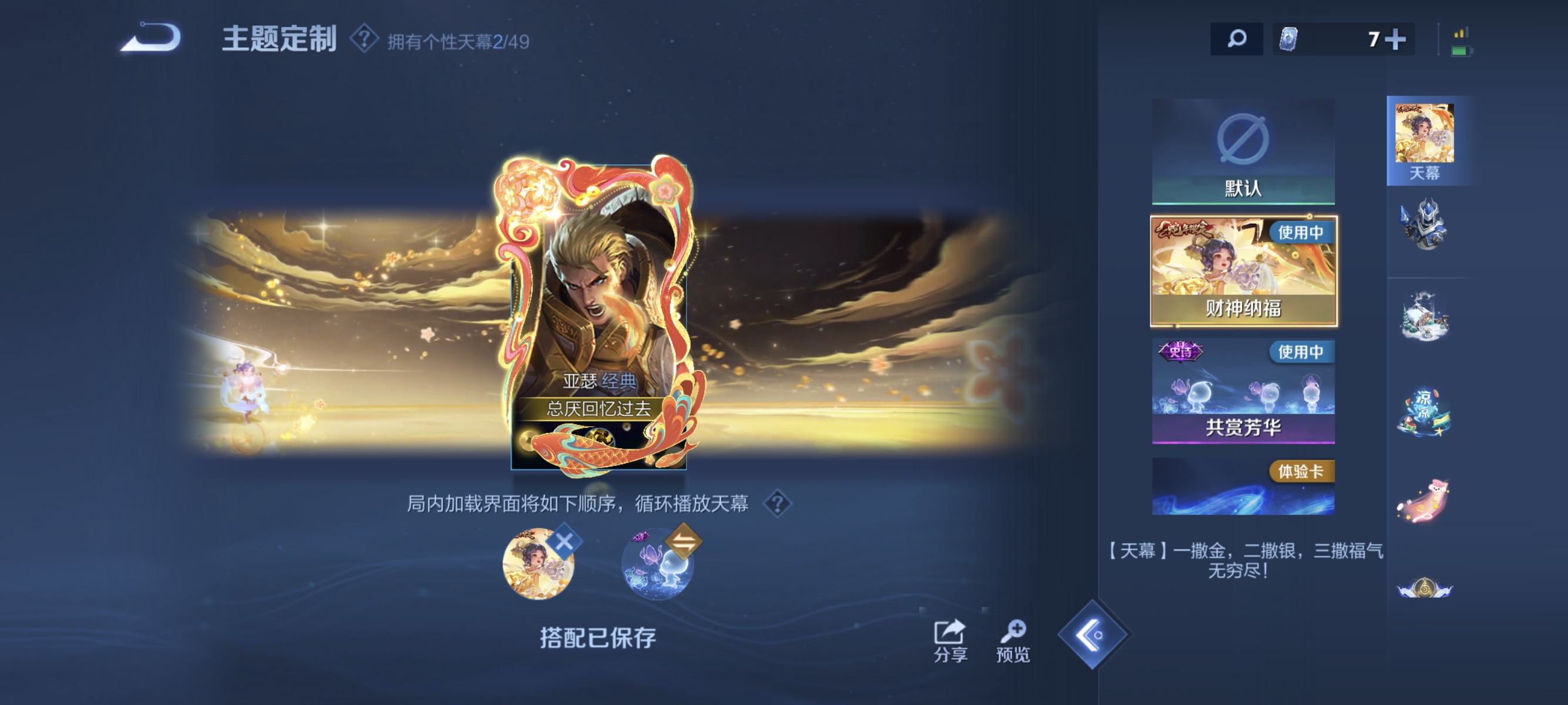 WZLX4305156王者荣耀账号详情图15