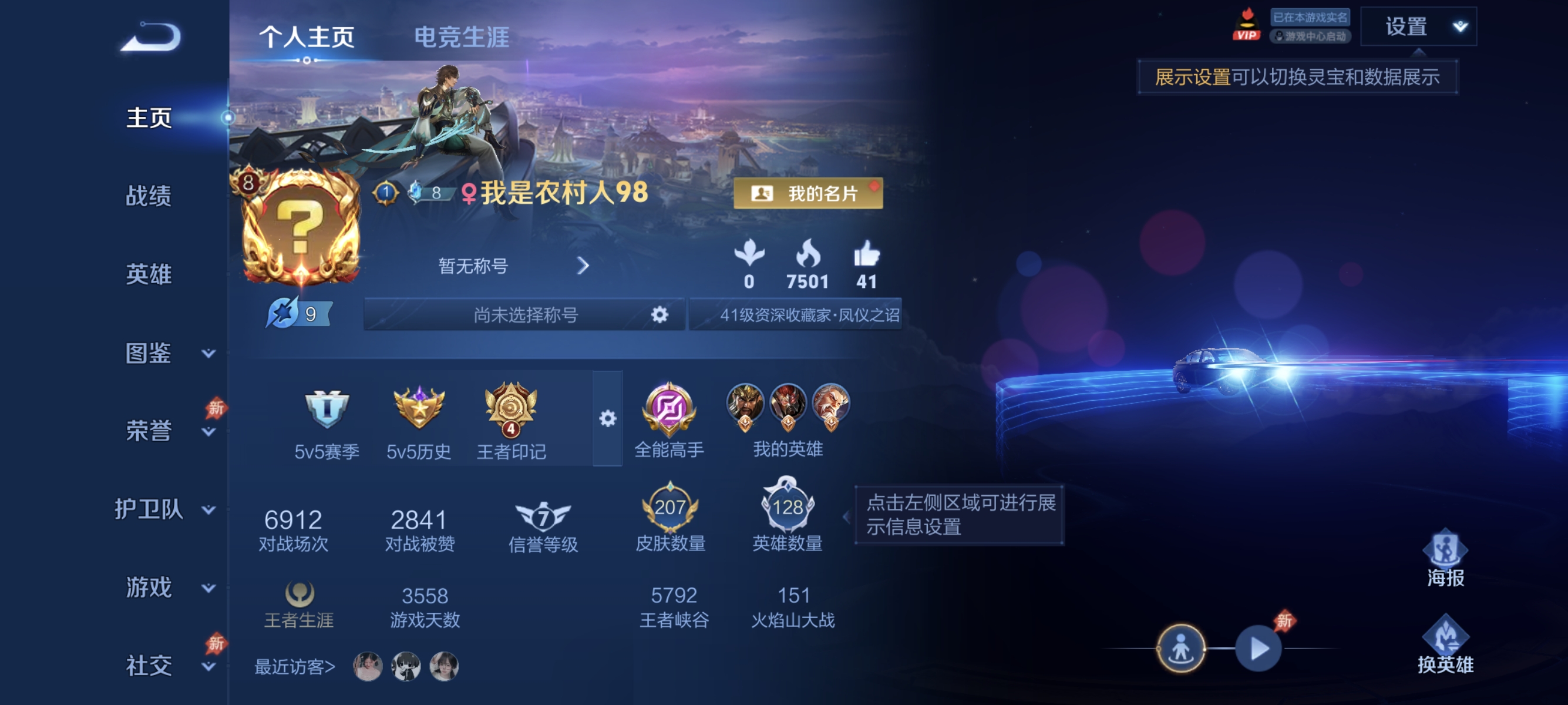 王者荣耀账号安卓QQ【207皮肤2水晶1星元1珍品6传说全息碎影一念神魔】安卓QQ-128英雄-207皮肤【2水晶】 全息碎影 无限飓风号【珍品传说】时之奇旅【星元皮肤】未来机甲【传说皮肤】愿照·众生和 一念神魔 末日机