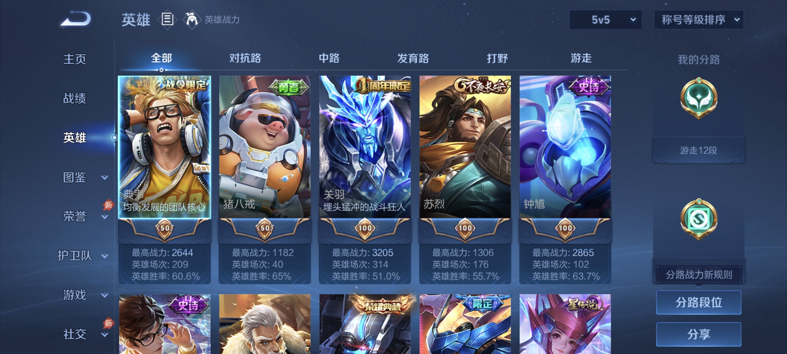 WZLX4305132王者荣耀账号详情图2