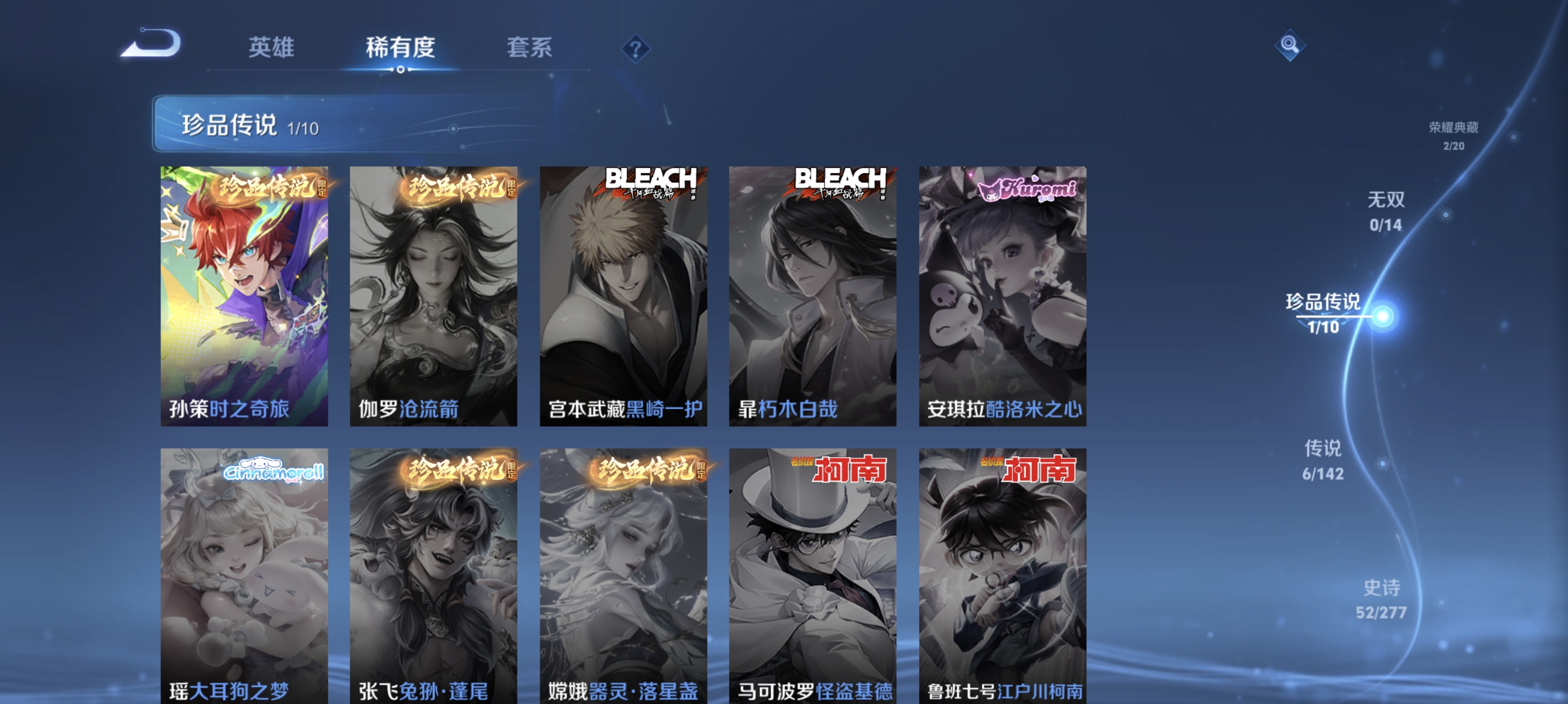 WZLX4305132王者荣耀账号详情图5