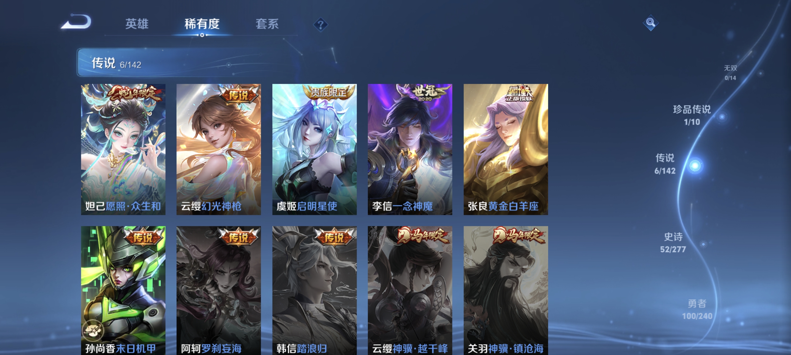 WZLX4305132王者荣耀账号详情图6