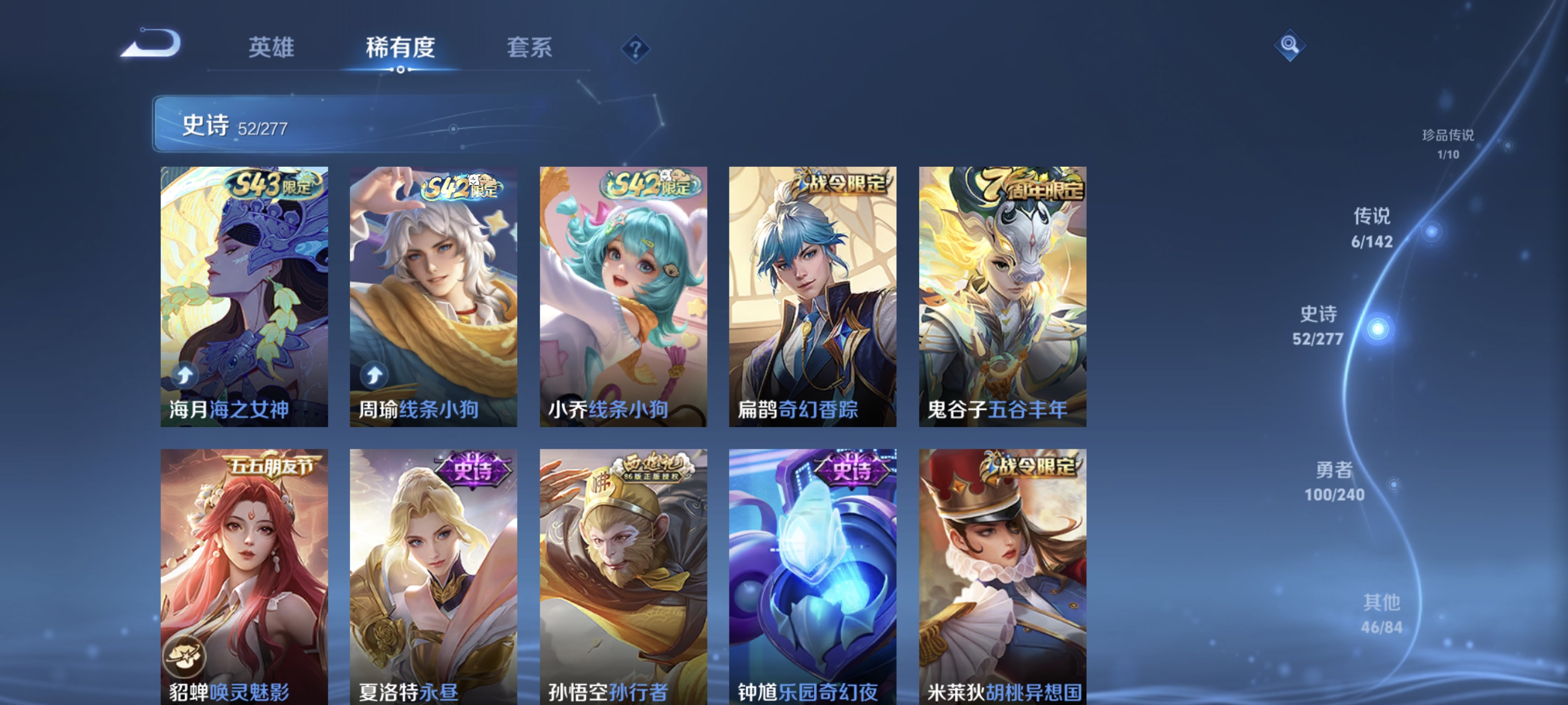 WZLX4305132王者荣耀账号详情图7