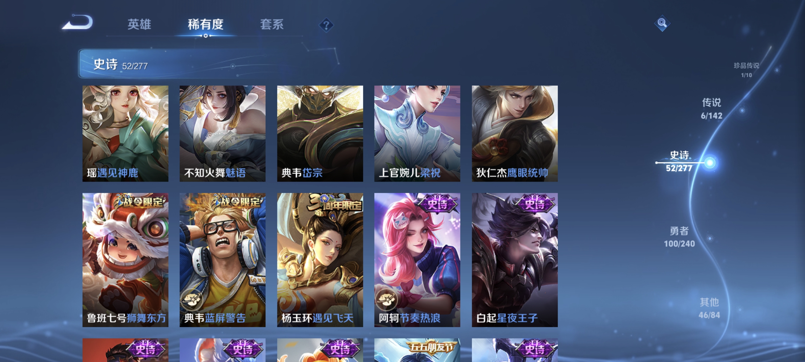 WZLX4305132王者荣耀账号详情图8