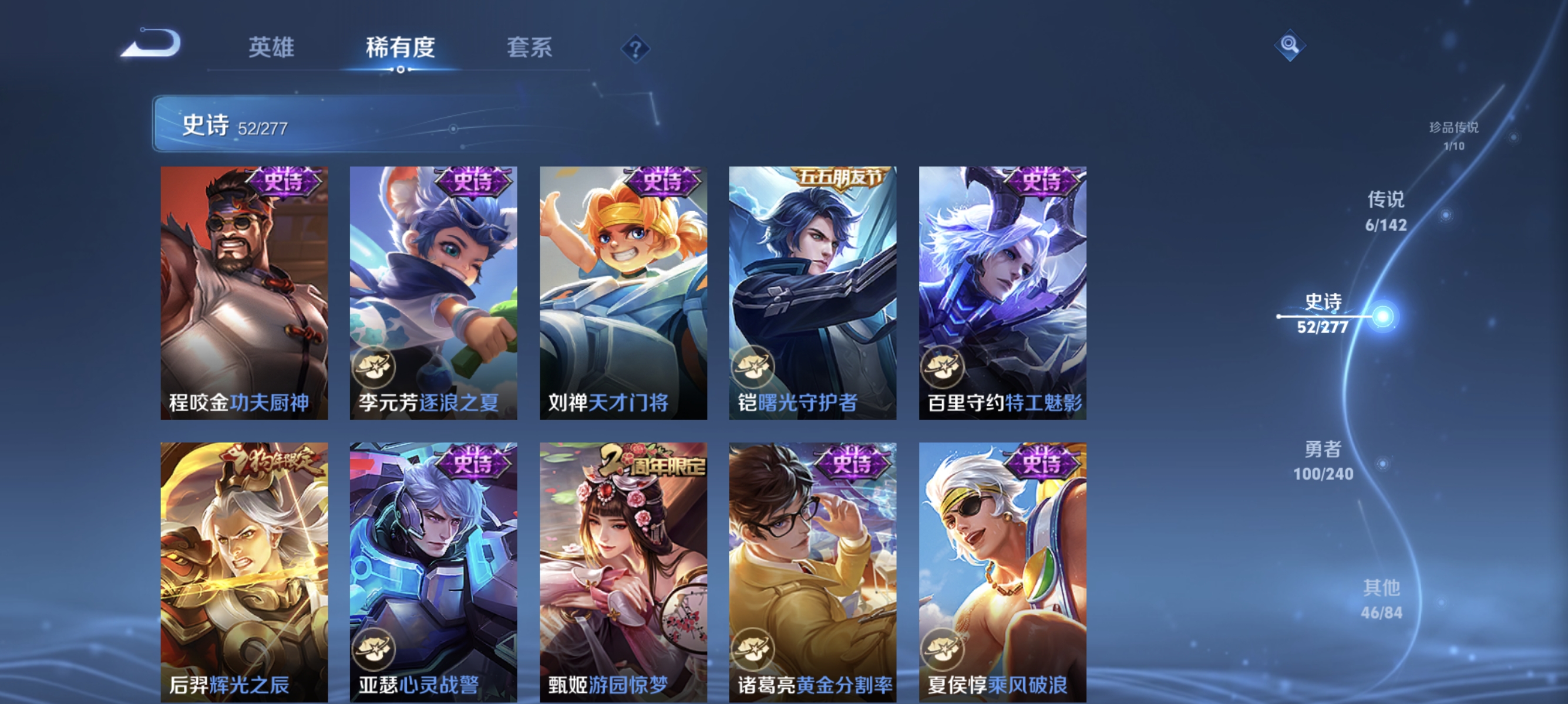 WZLX4305132王者荣耀账号详情图9