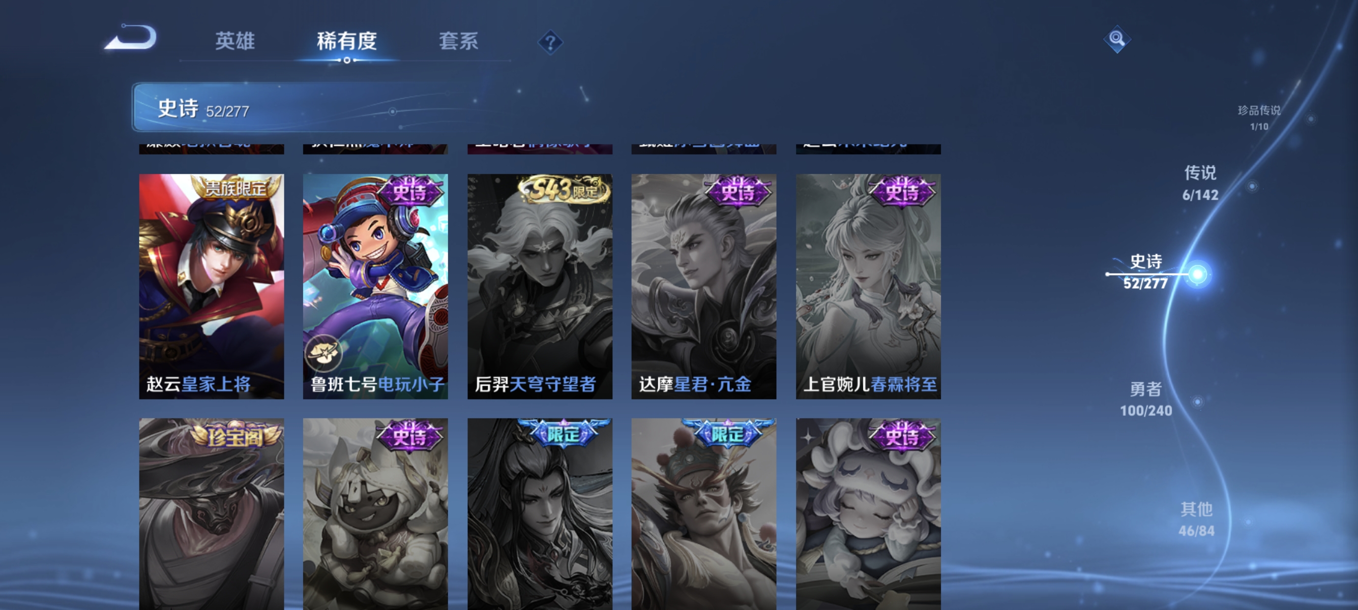 WZLX4305132王者荣耀账号详情图12