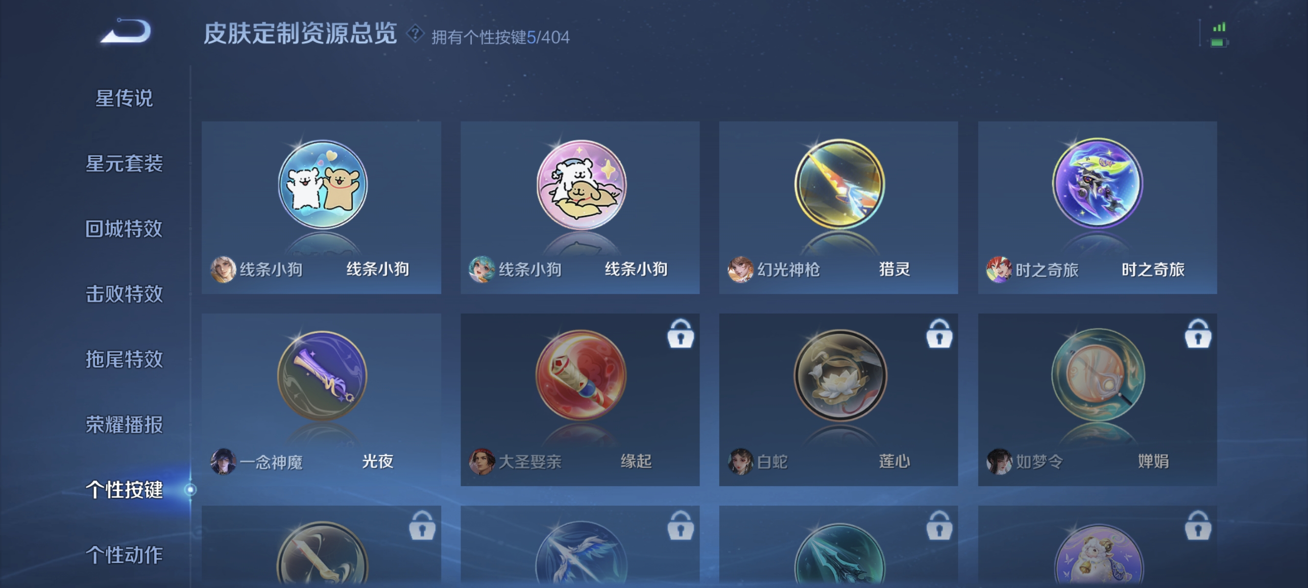 WZLX4305132王者荣耀账号详情图14