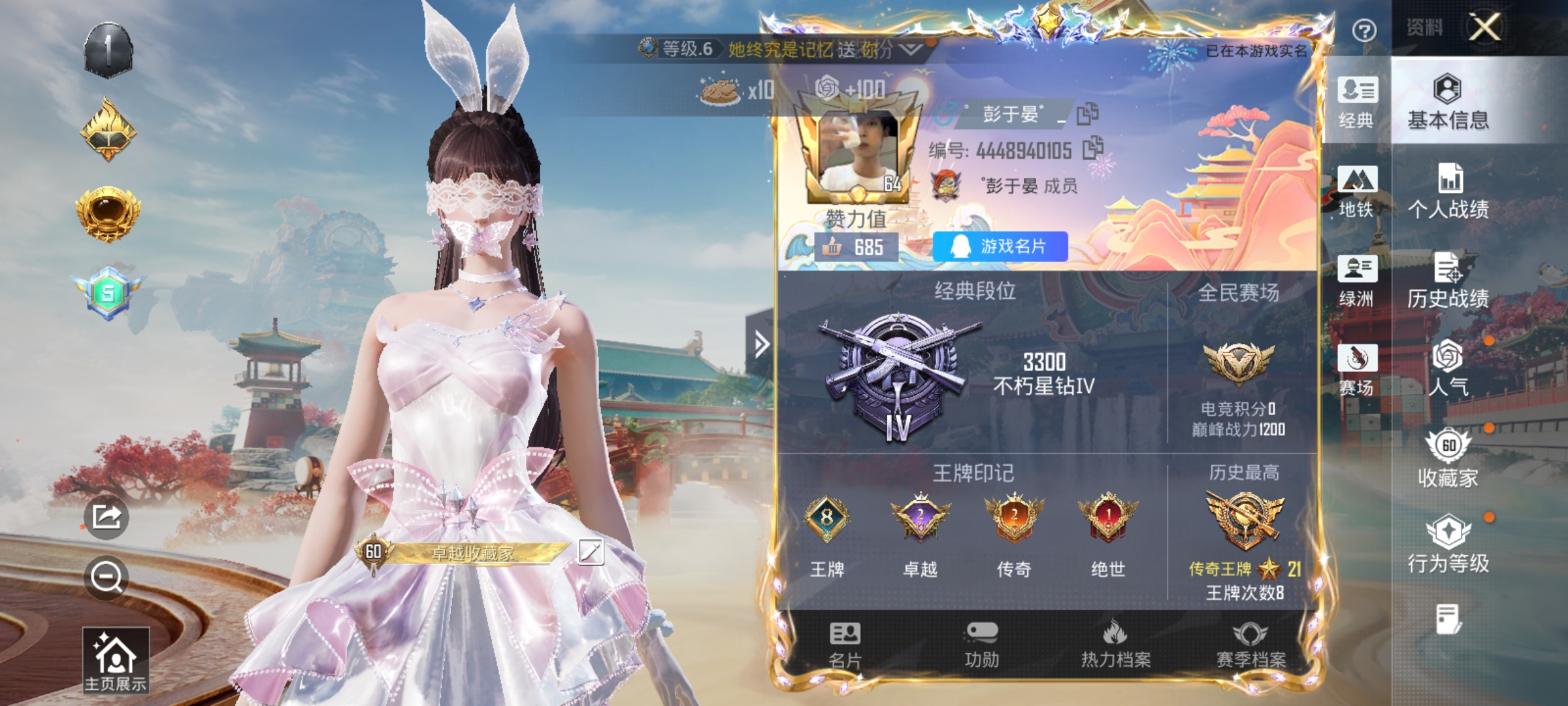 HPLX4172835和平精英账号详情图1