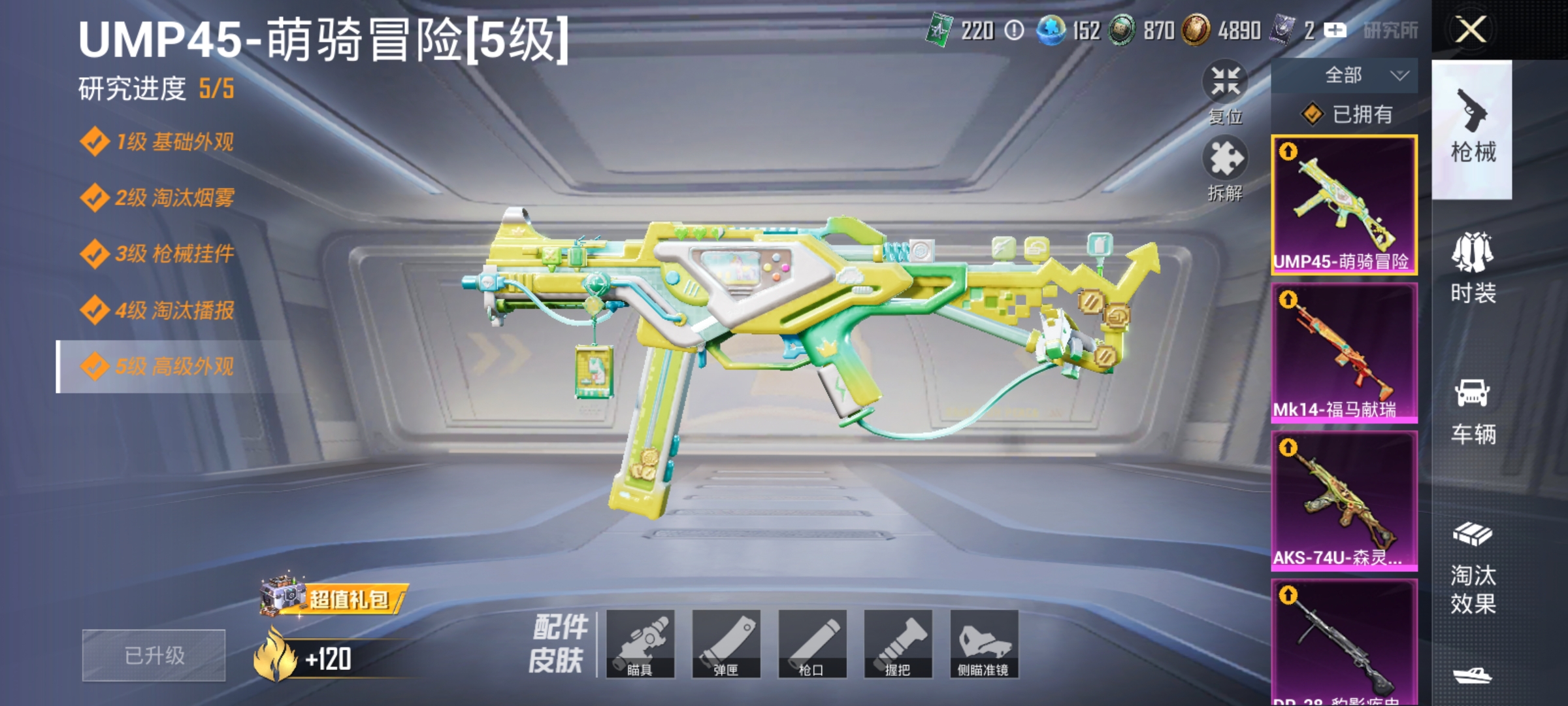 HPLX4172835和平精英账号详情图3