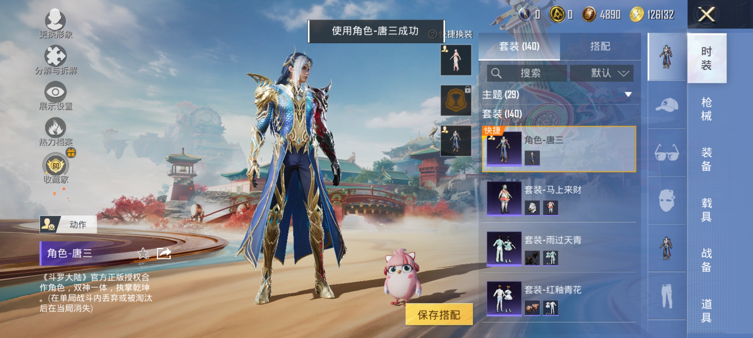 HPLX4172835和平精英账号详情图7