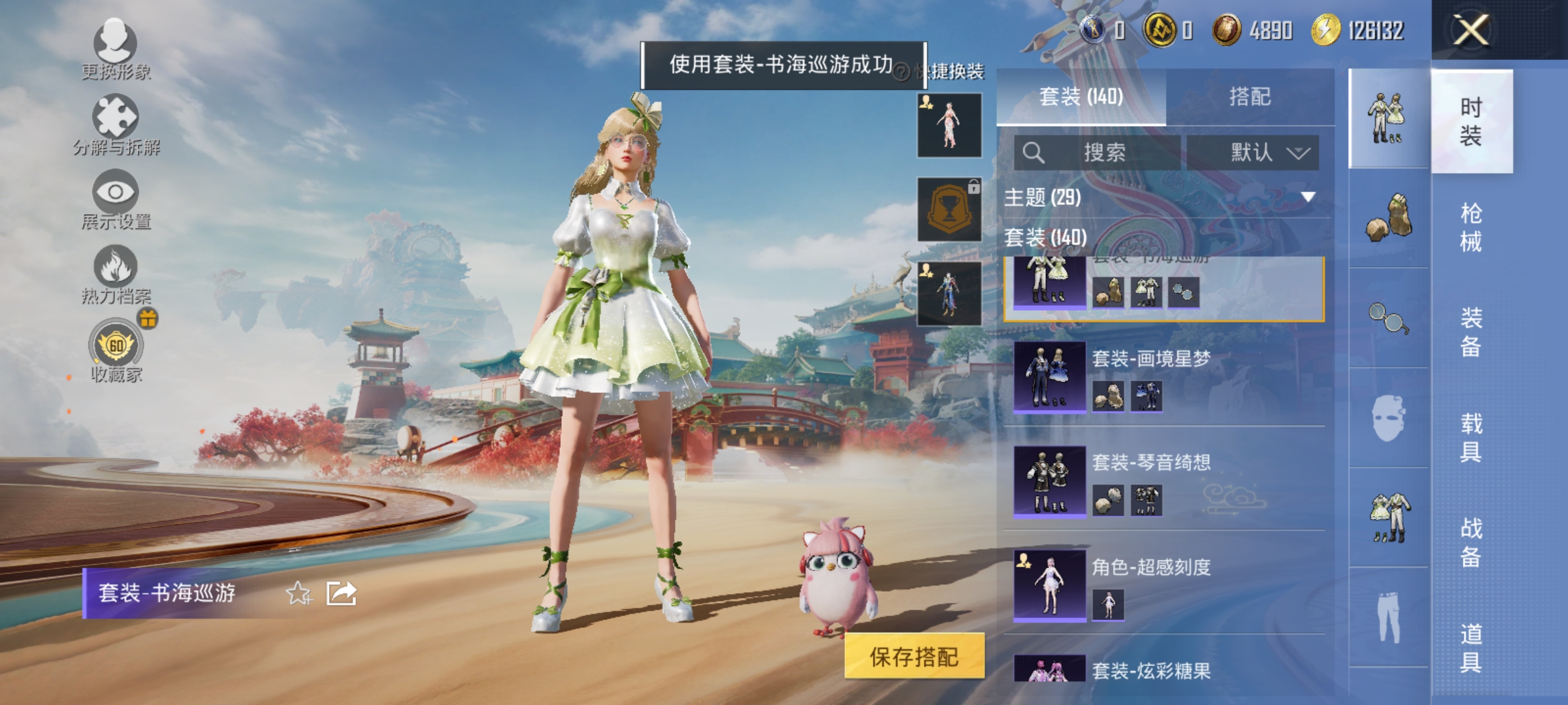 HPLX4172835和平精英账号详情图8