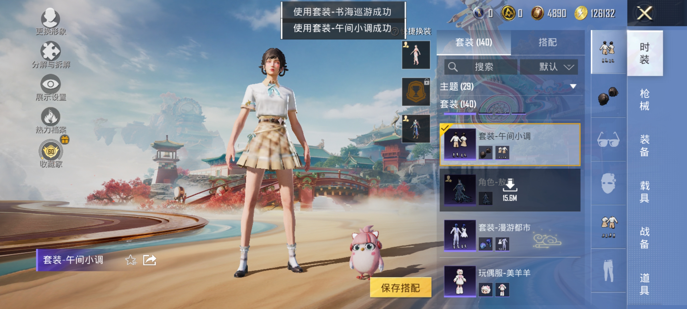 HPLX4172835和平精英账号详情图9