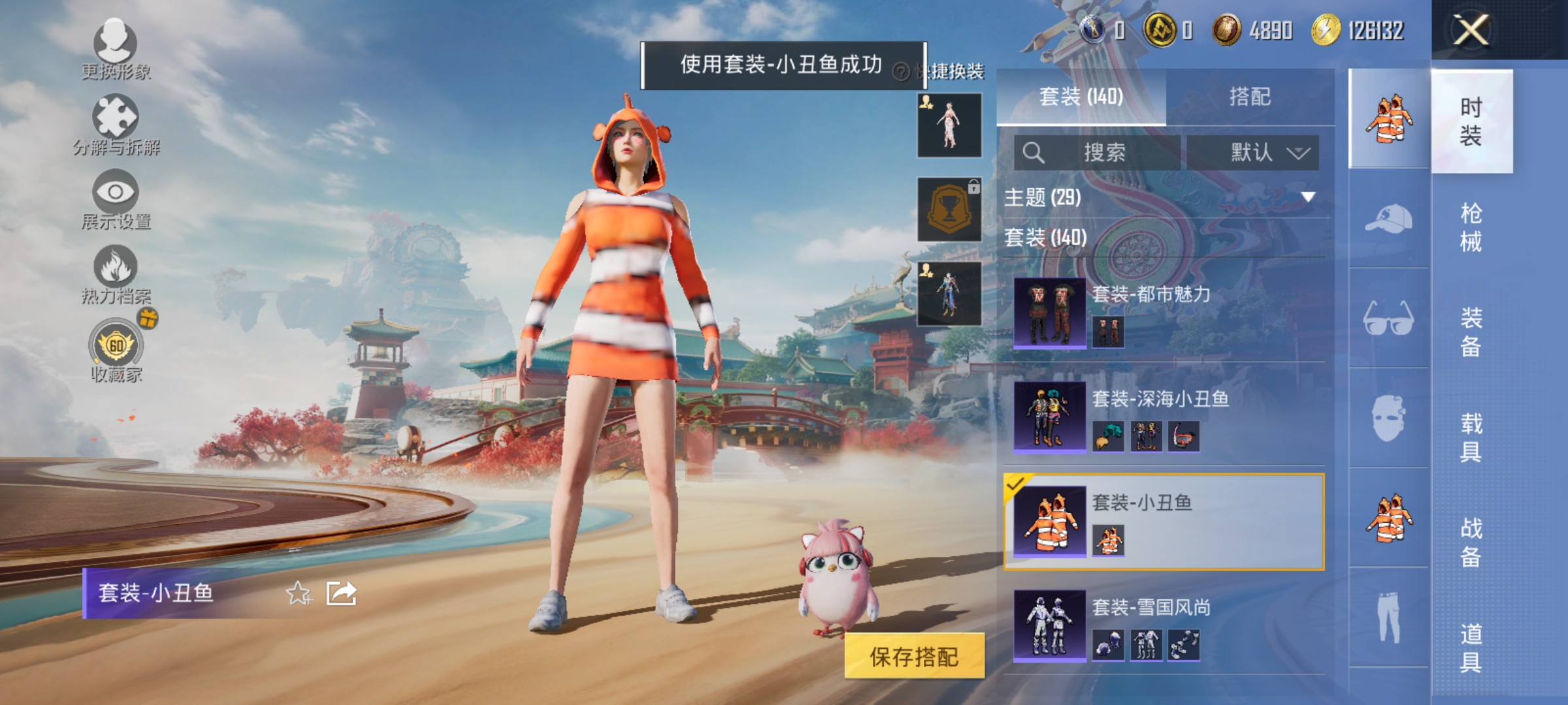 HPLX4172835和平精英账号详情图10