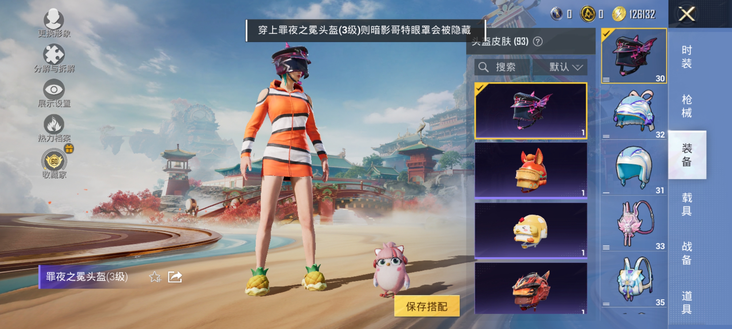 HPLX4172835和平精英账号详情图13