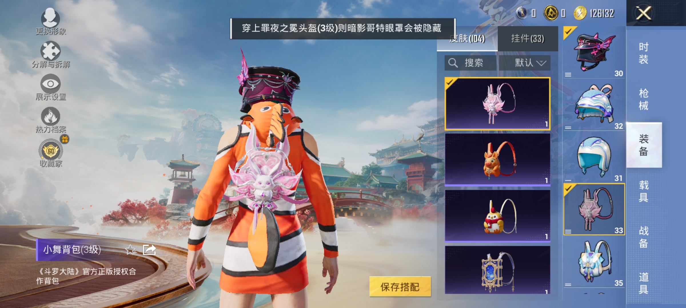 HPLX4172835和平精英账号详情图14