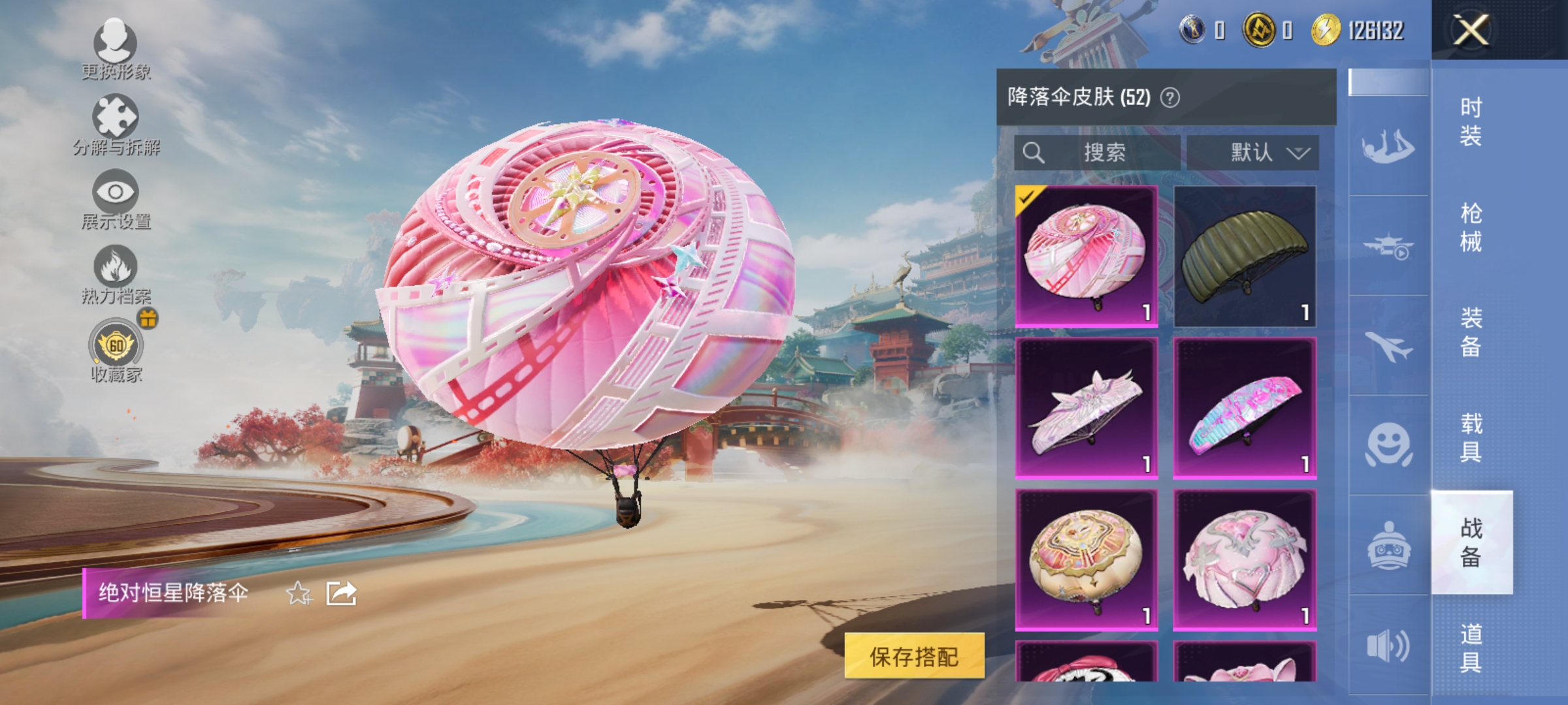 HPLX4172835和平精英账号详情图15