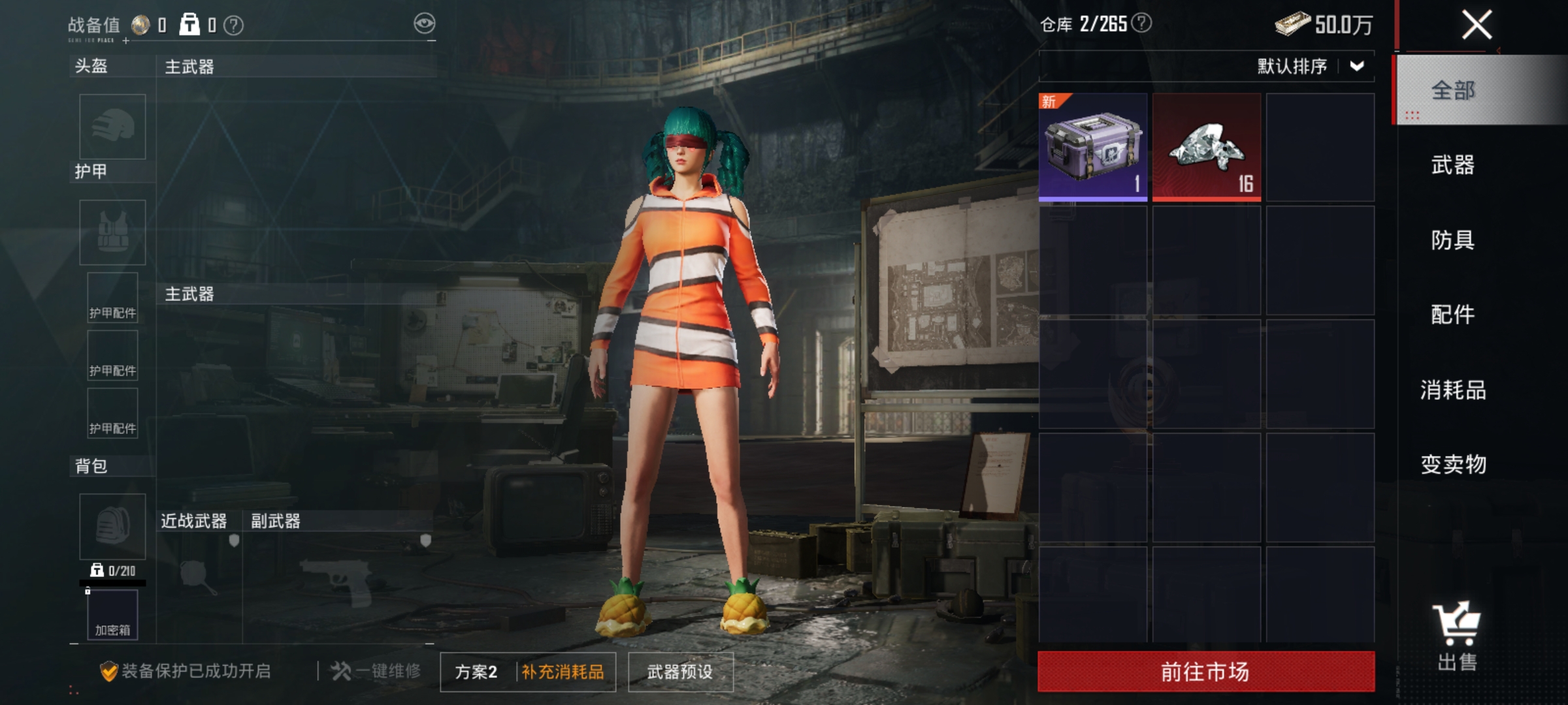 HPLX4172835和平精英账号详情图19