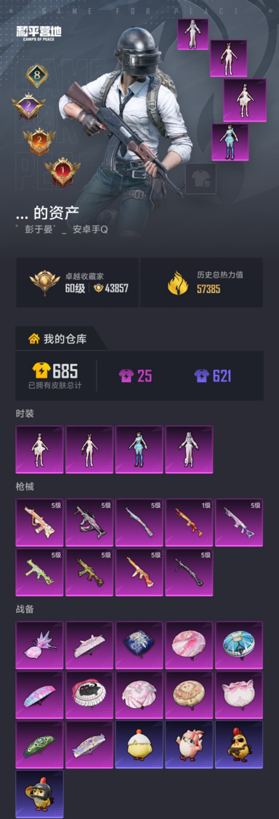 HPLX4172835和平精英账号详情图20