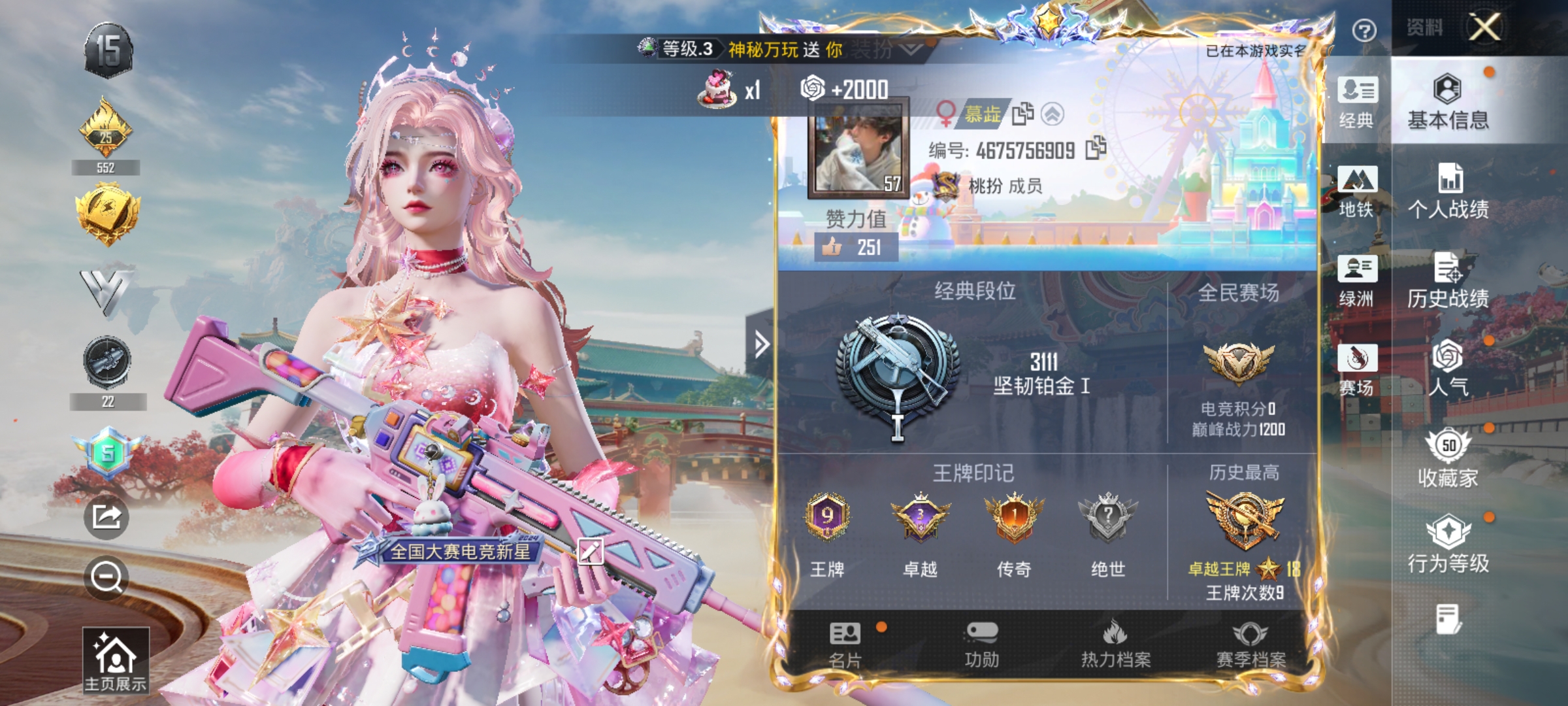 HPLX4172800和平精英账号详情图2