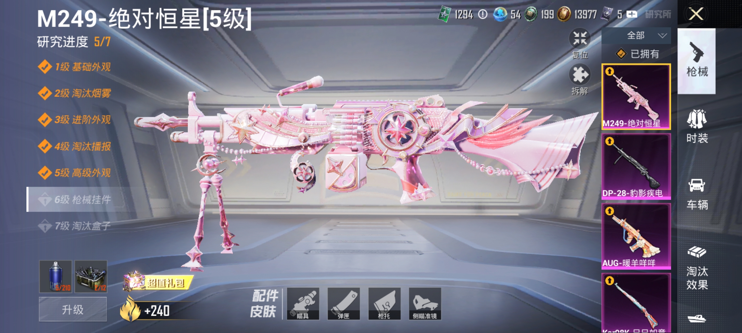 HPLX4172800和平精英账号详情图3