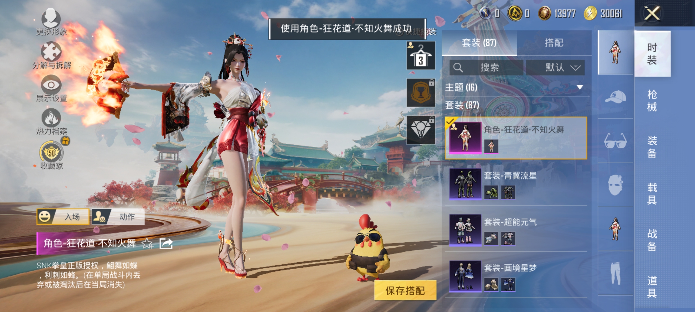 HPLX4172800和平精英账号详情图6