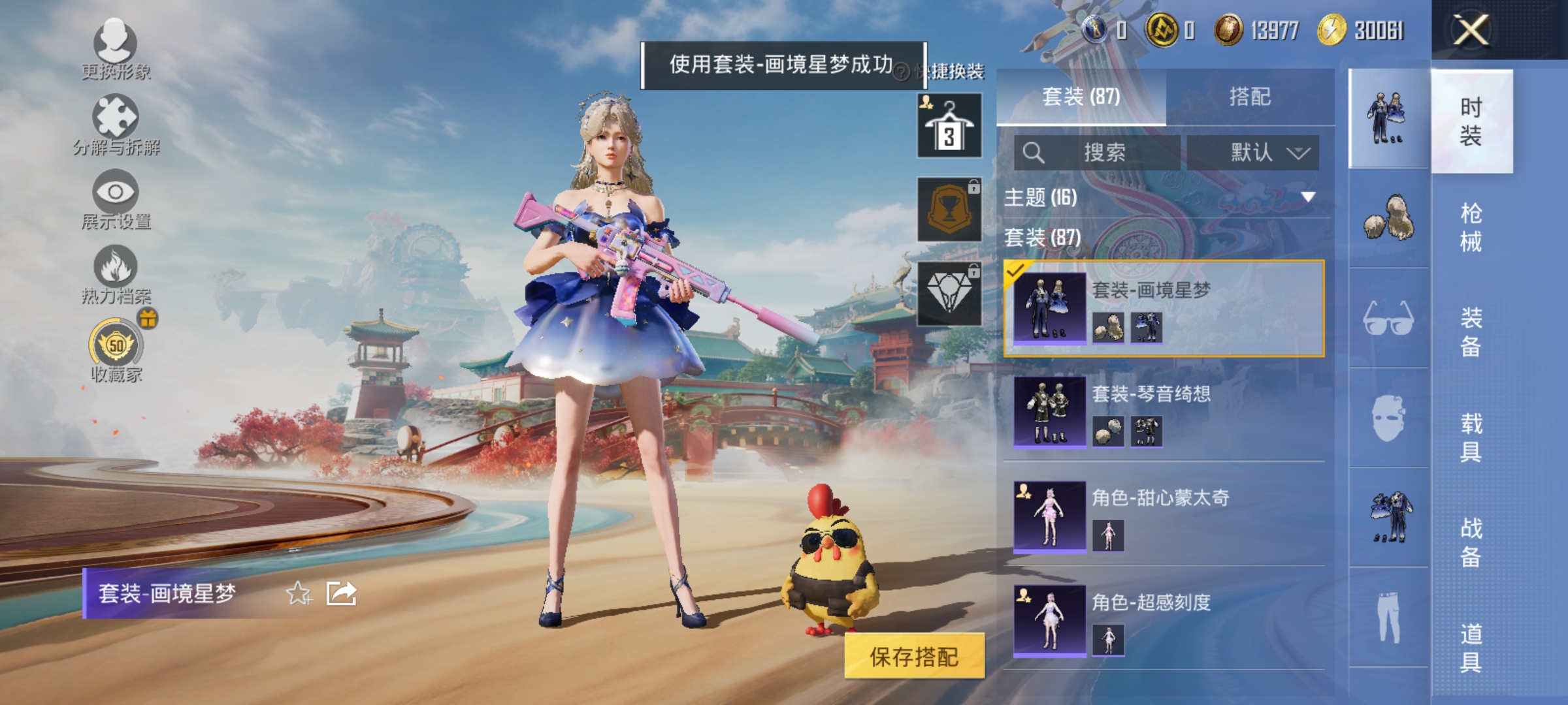 HPLX4172800和平精英账号详情图7