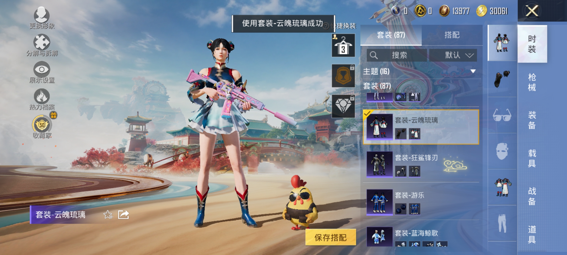 HPLX4172800和平精英账号详情图8