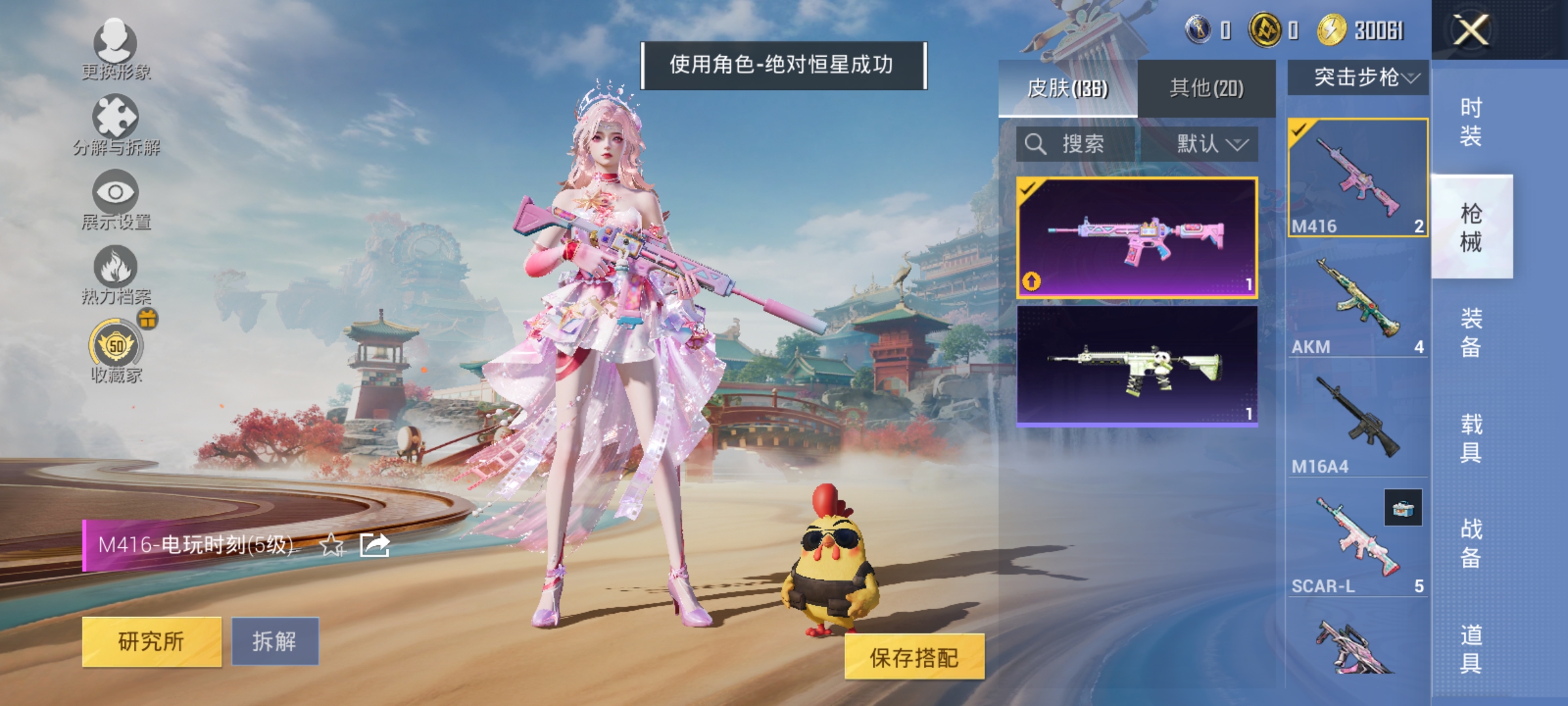 HPLX4172800和平精英账号详情图9