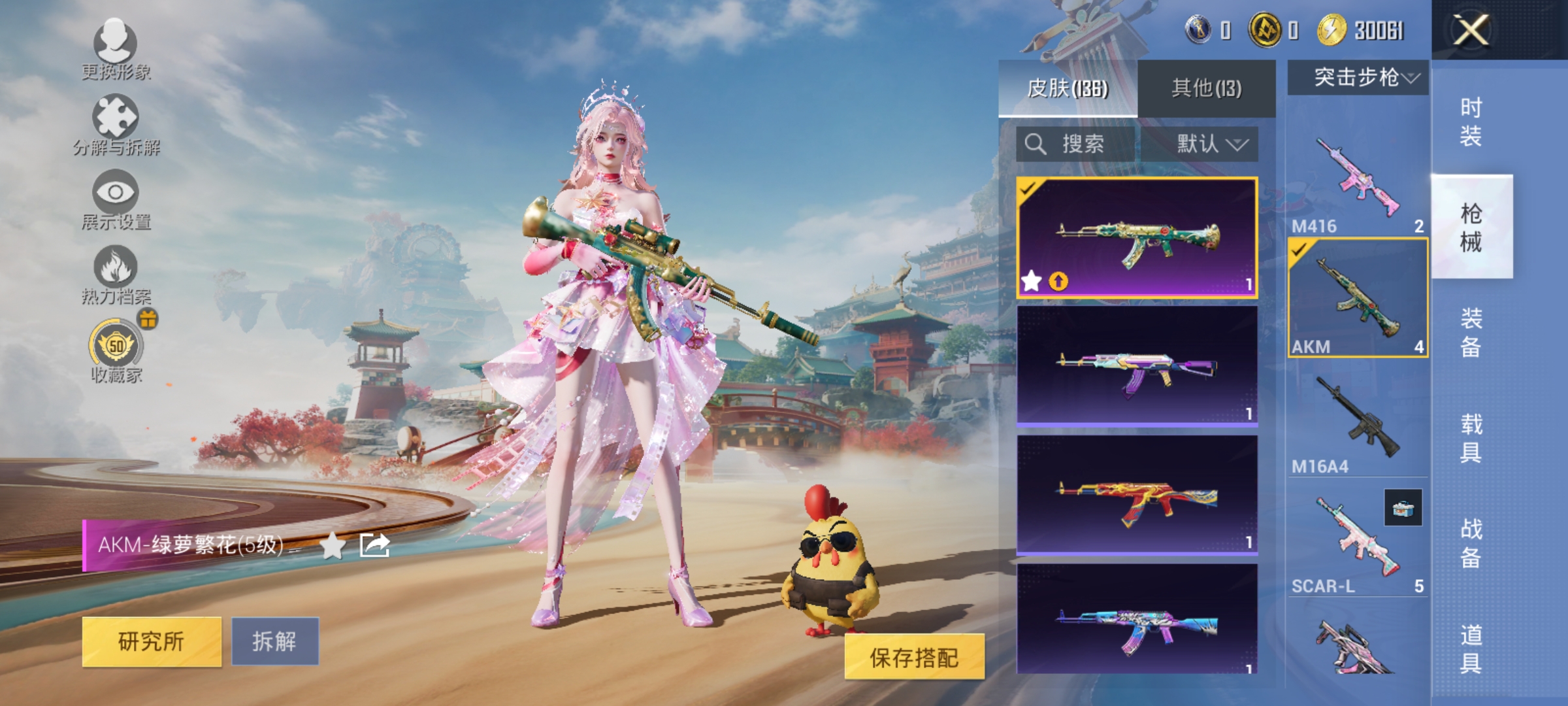 HPLX4172800和平精英账号详情图10