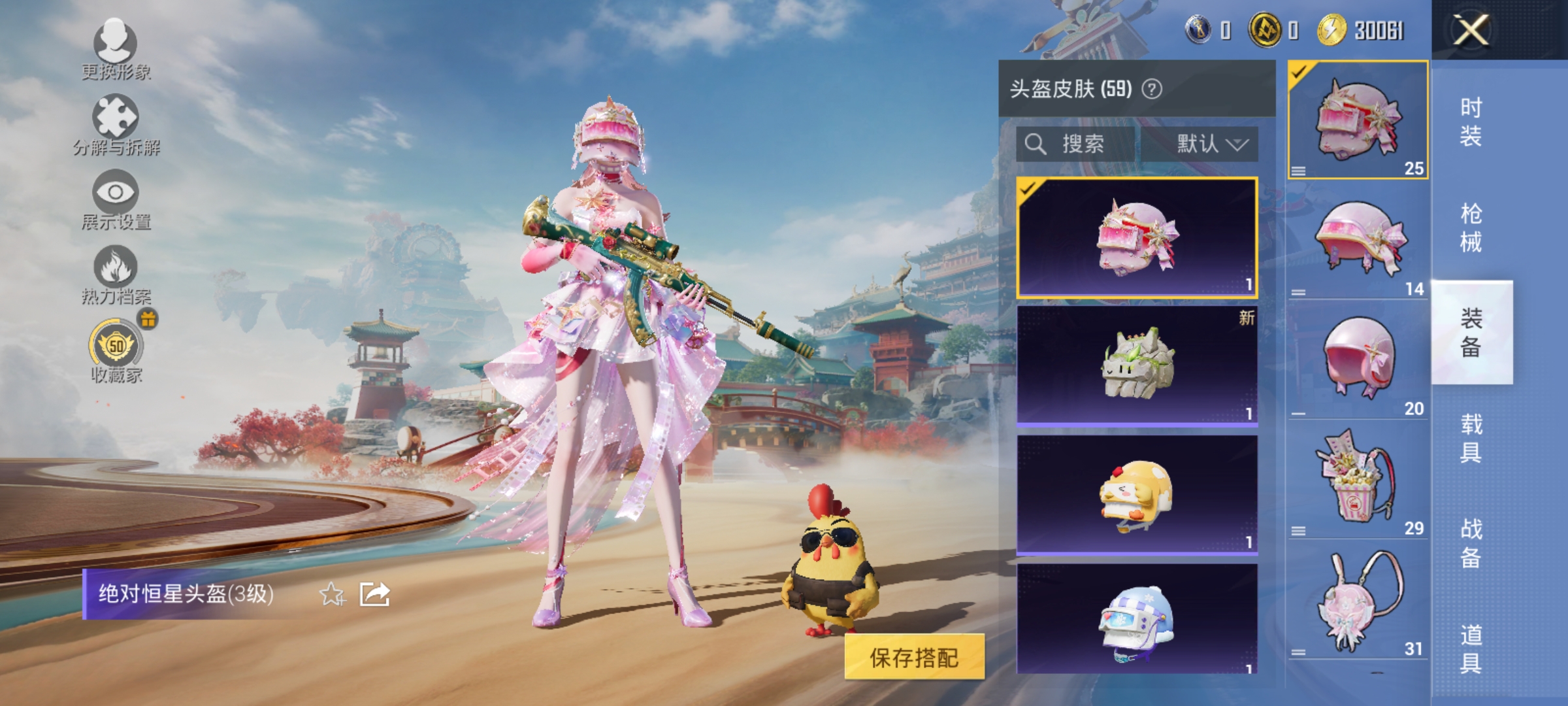 HPLX4172800和平精英账号详情图11