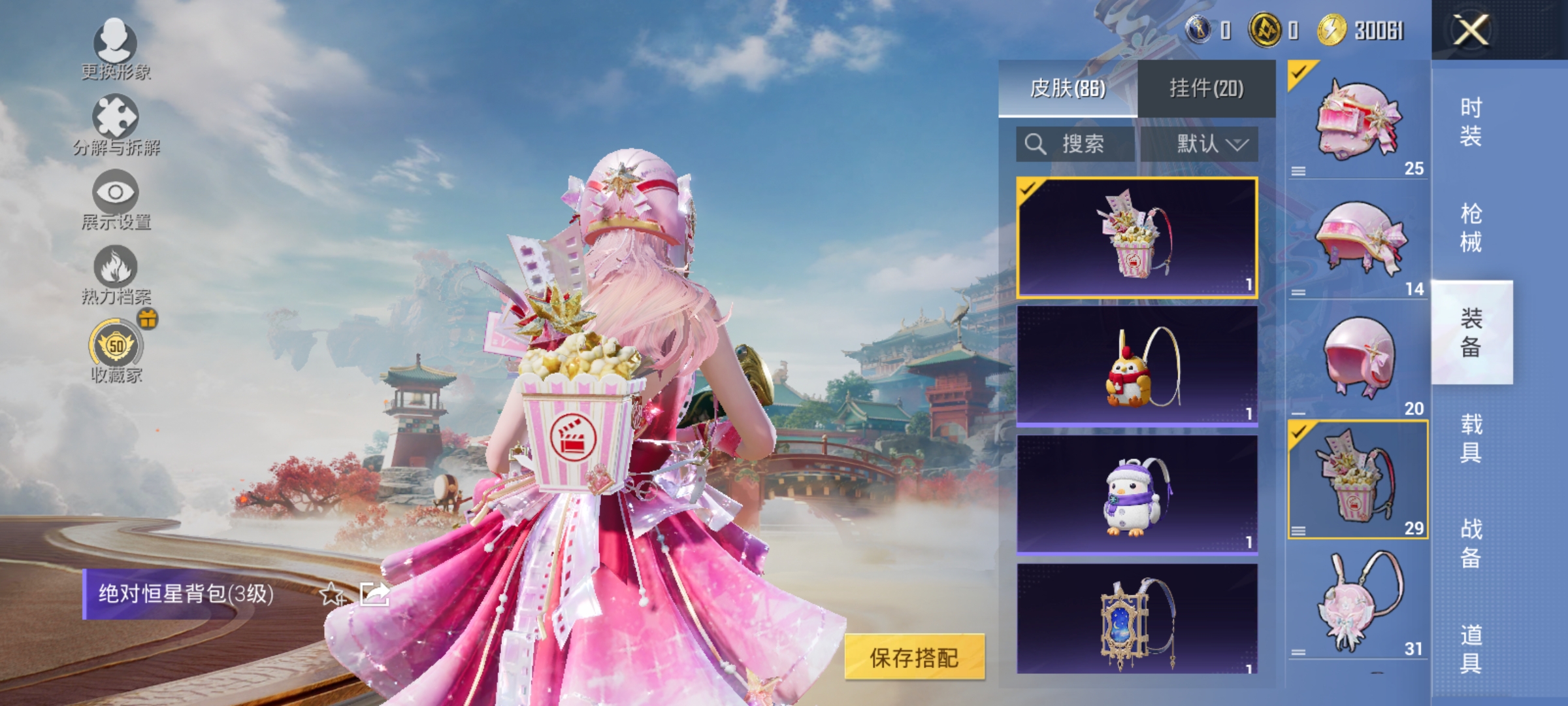 HPLX4172800和平精英账号详情图12