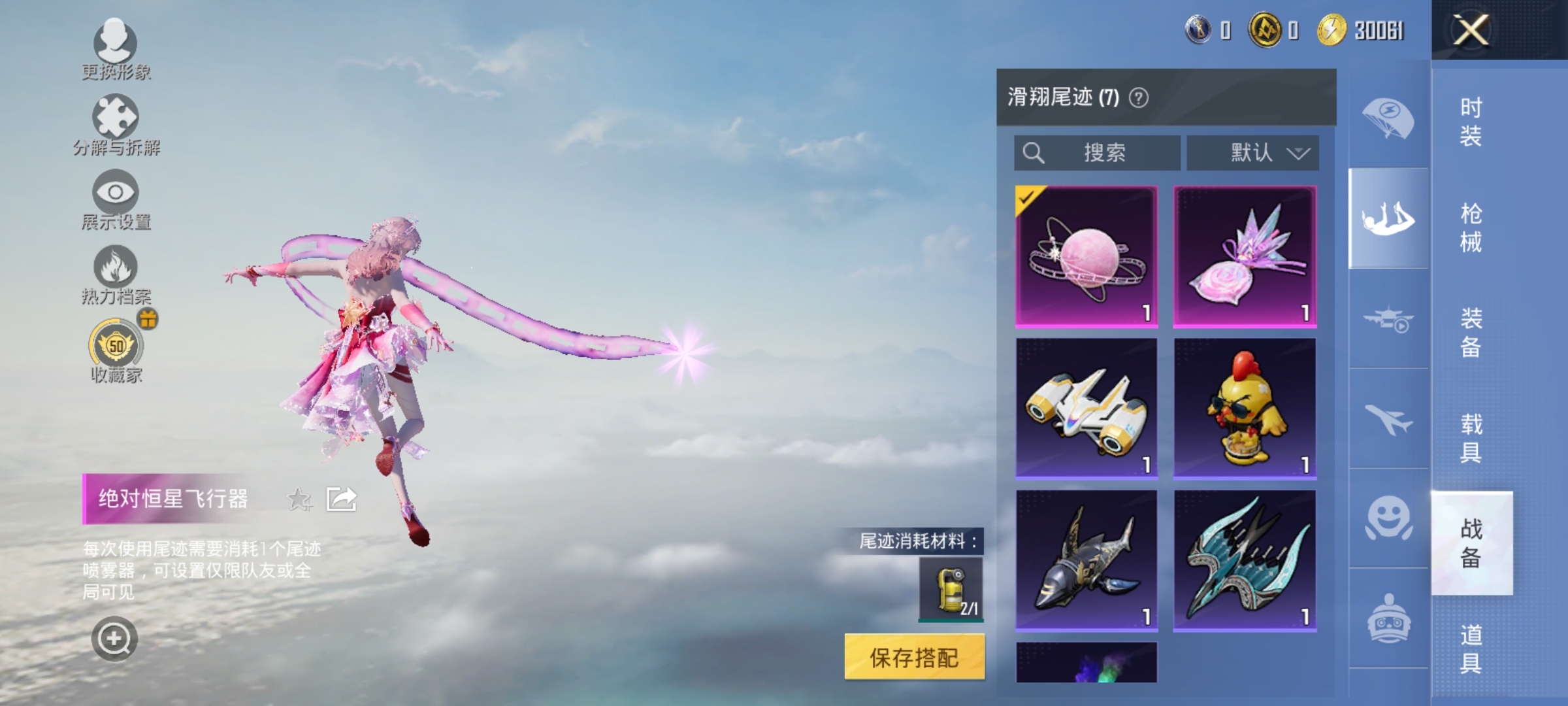 HPLX4172800和平精英账号详情图14