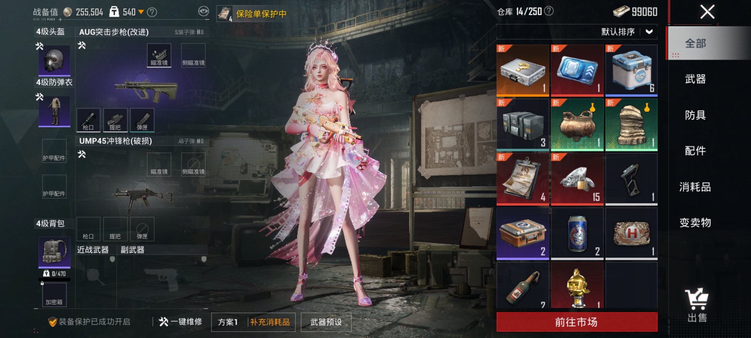 HPLX4172800和平精英账号详情图17