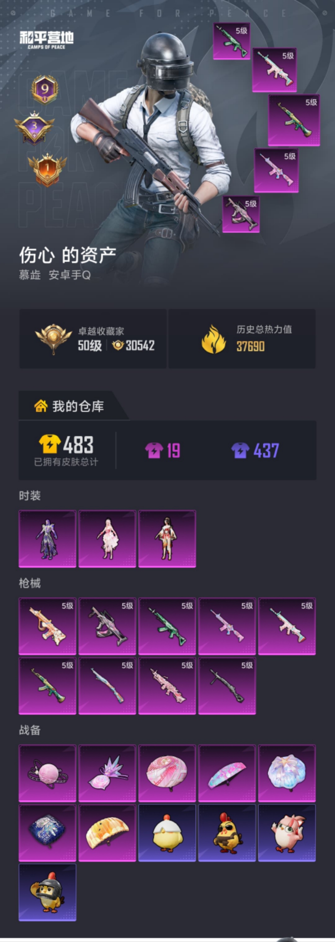 HPLX4172800和平精英账号详情图18