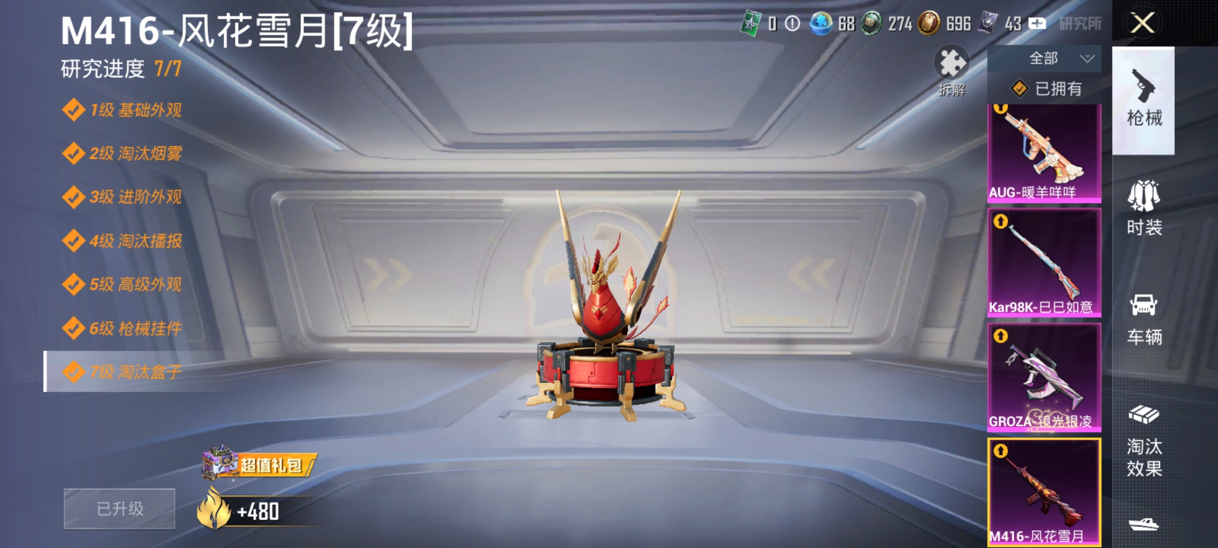 HPLX4172723和平精英账号详情图20