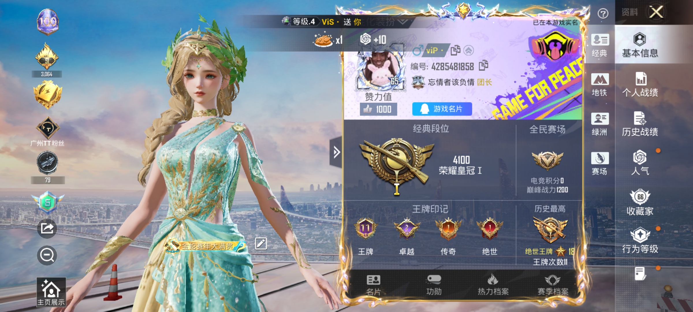 HPLX4172723和平精英账号详情图2