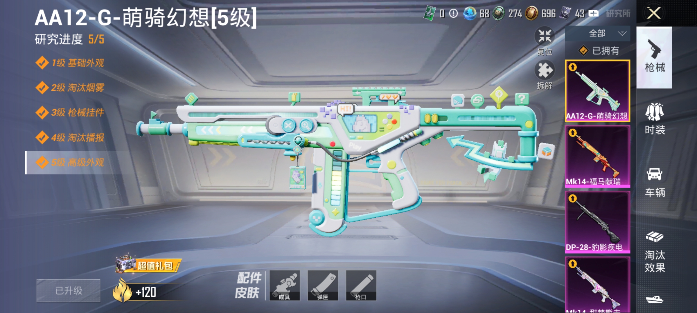 HPLX4172723和平精英账号详情图3