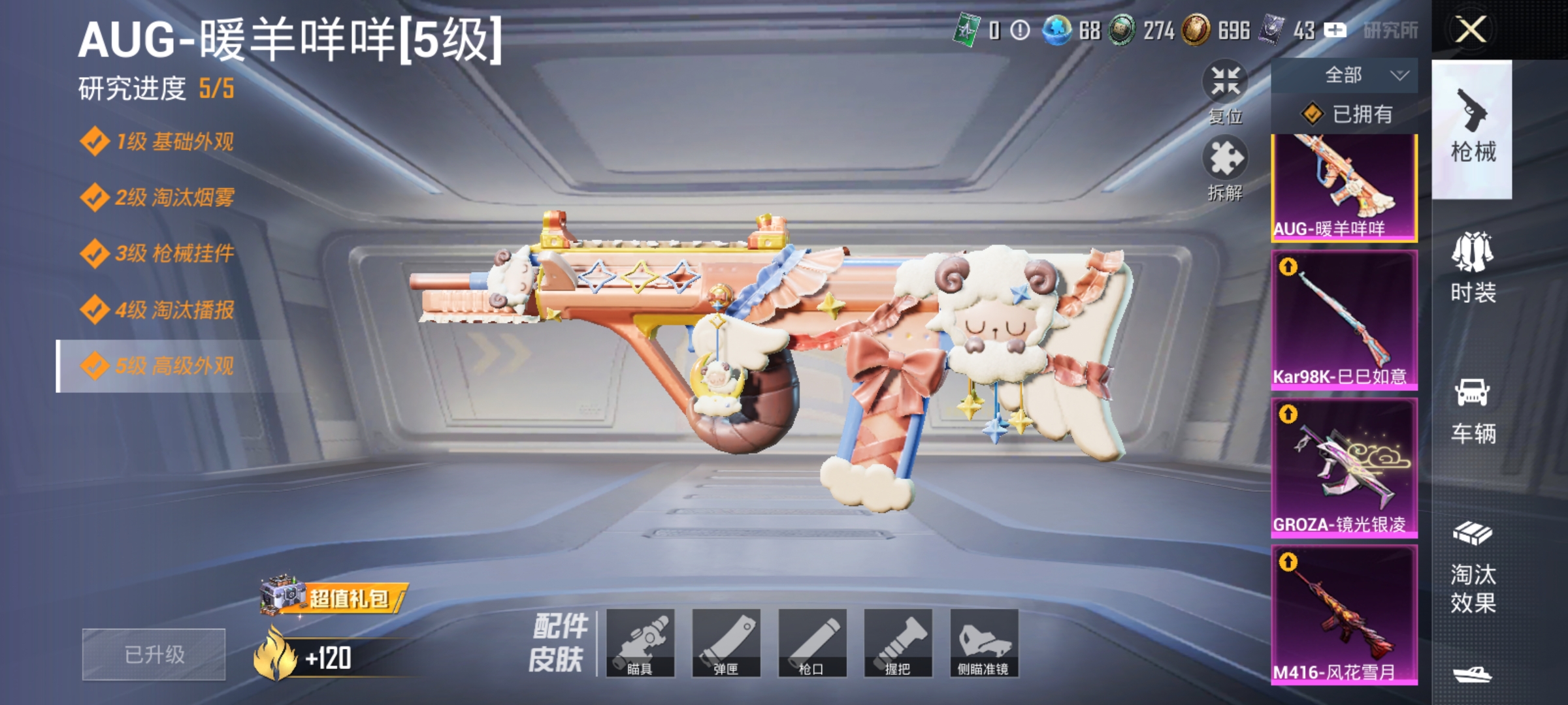 HPLX4172723和平精英账号详情图4