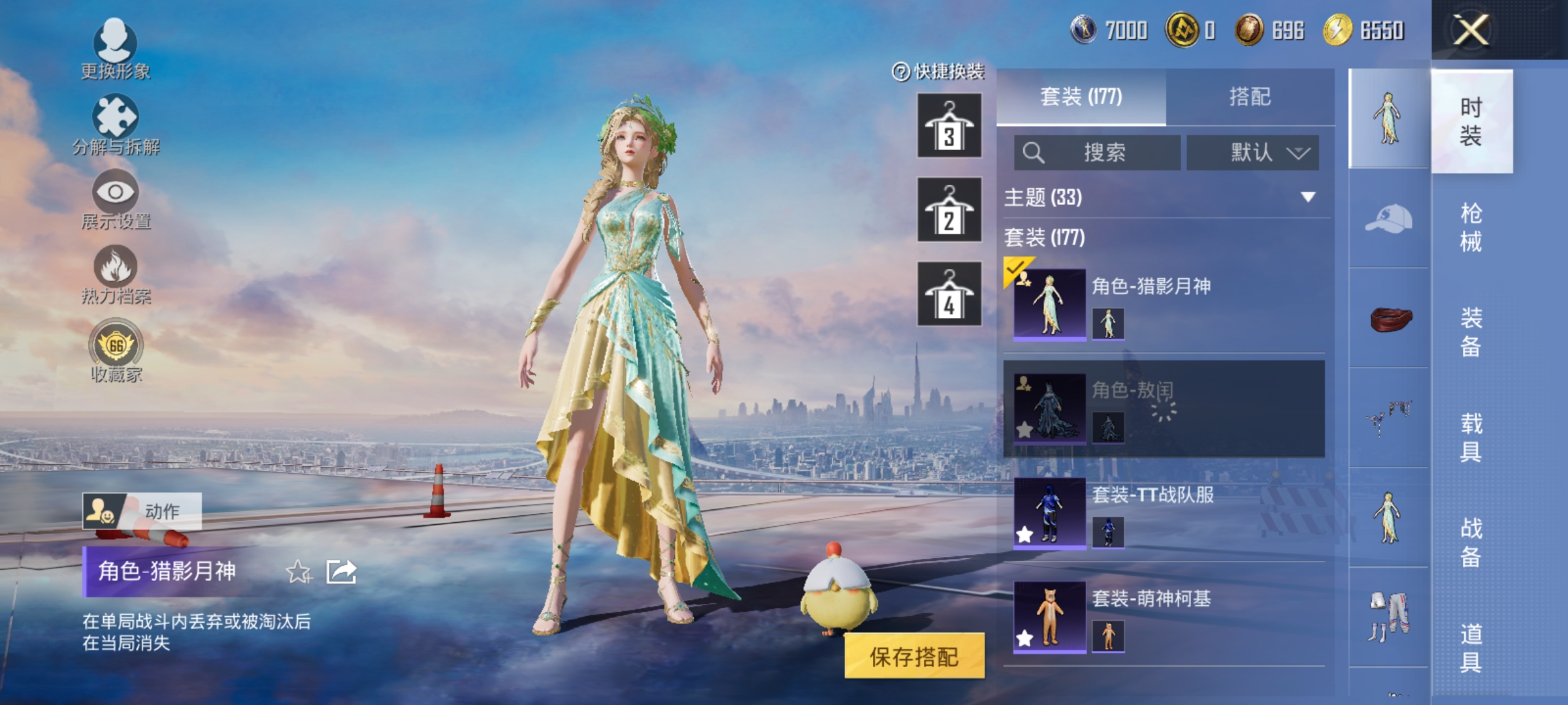 HPLX4172723和平精英账号详情图5