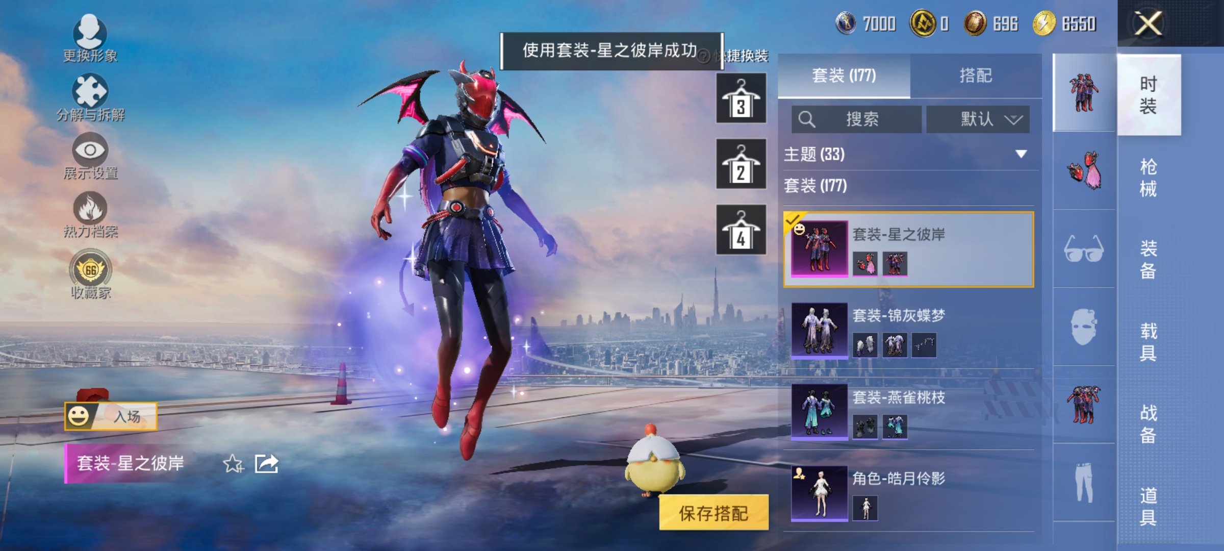 HPLX4172723和平精英账号详情图6