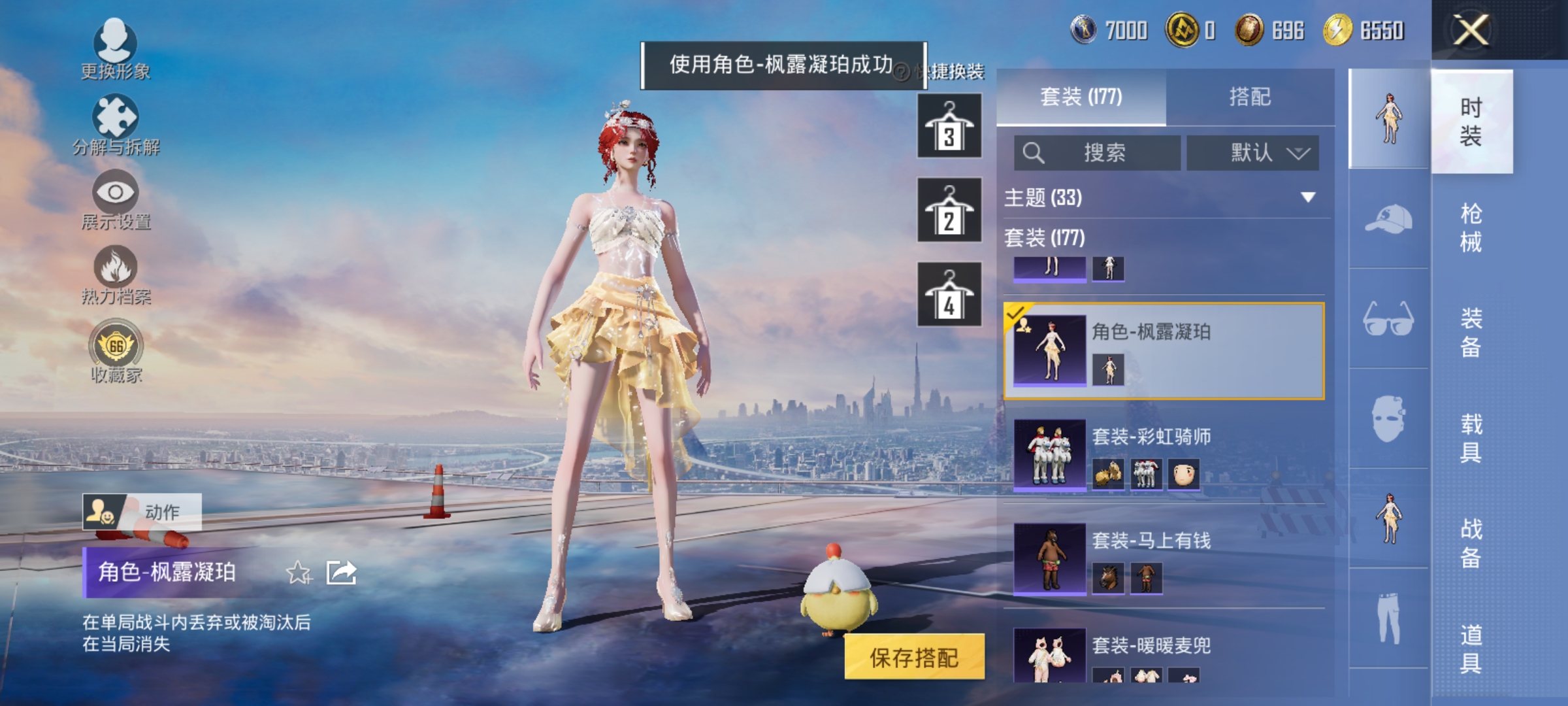 HPLX4172723和平精英账号详情图7