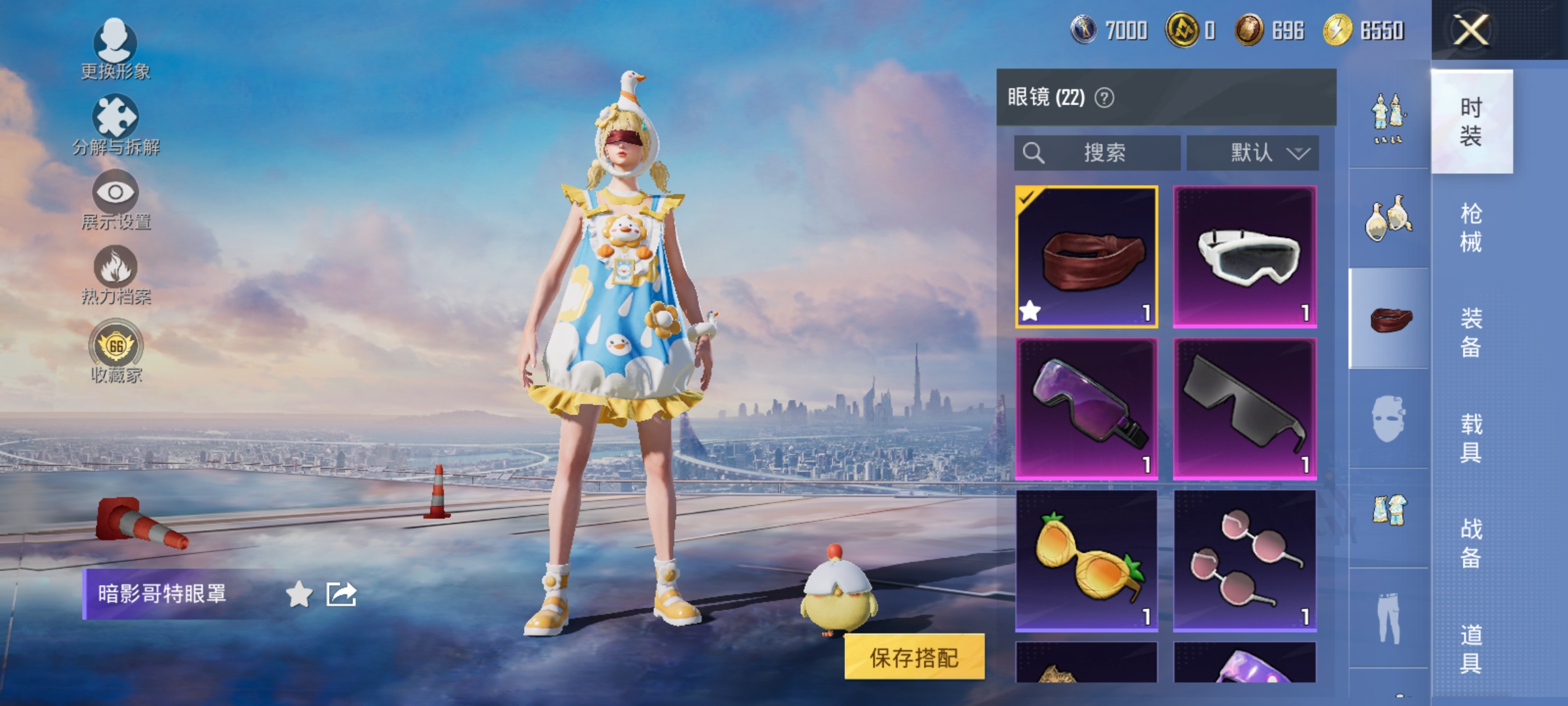 HPLX4172723和平精英账号详情图8