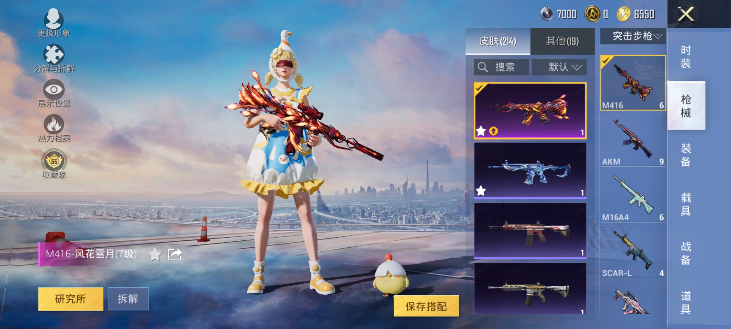 HPLX4172723和平精英账号详情图9