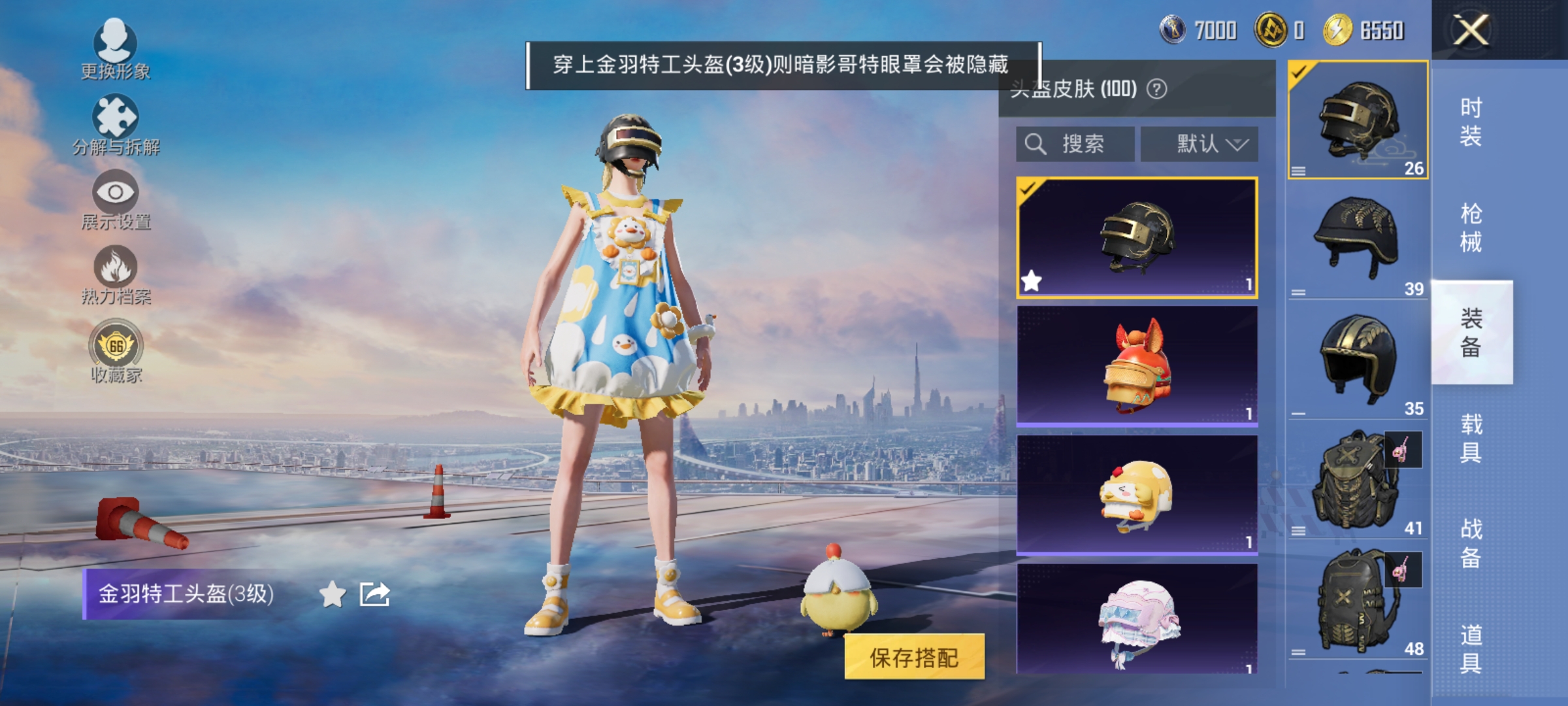 HPLX4172723和平精英账号详情图11