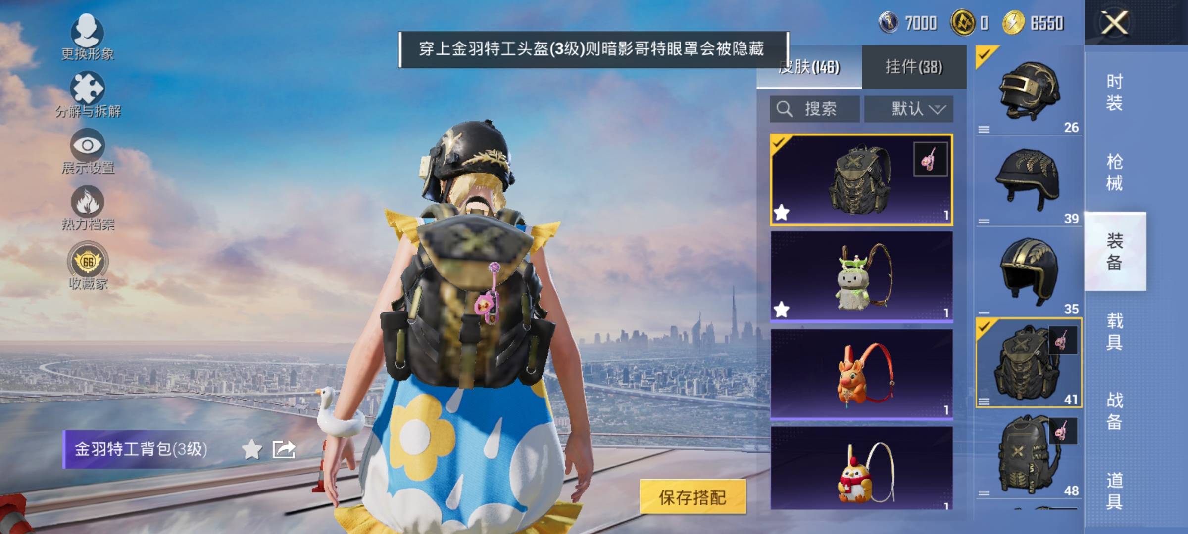 HPLX4172723和平精英账号详情图12