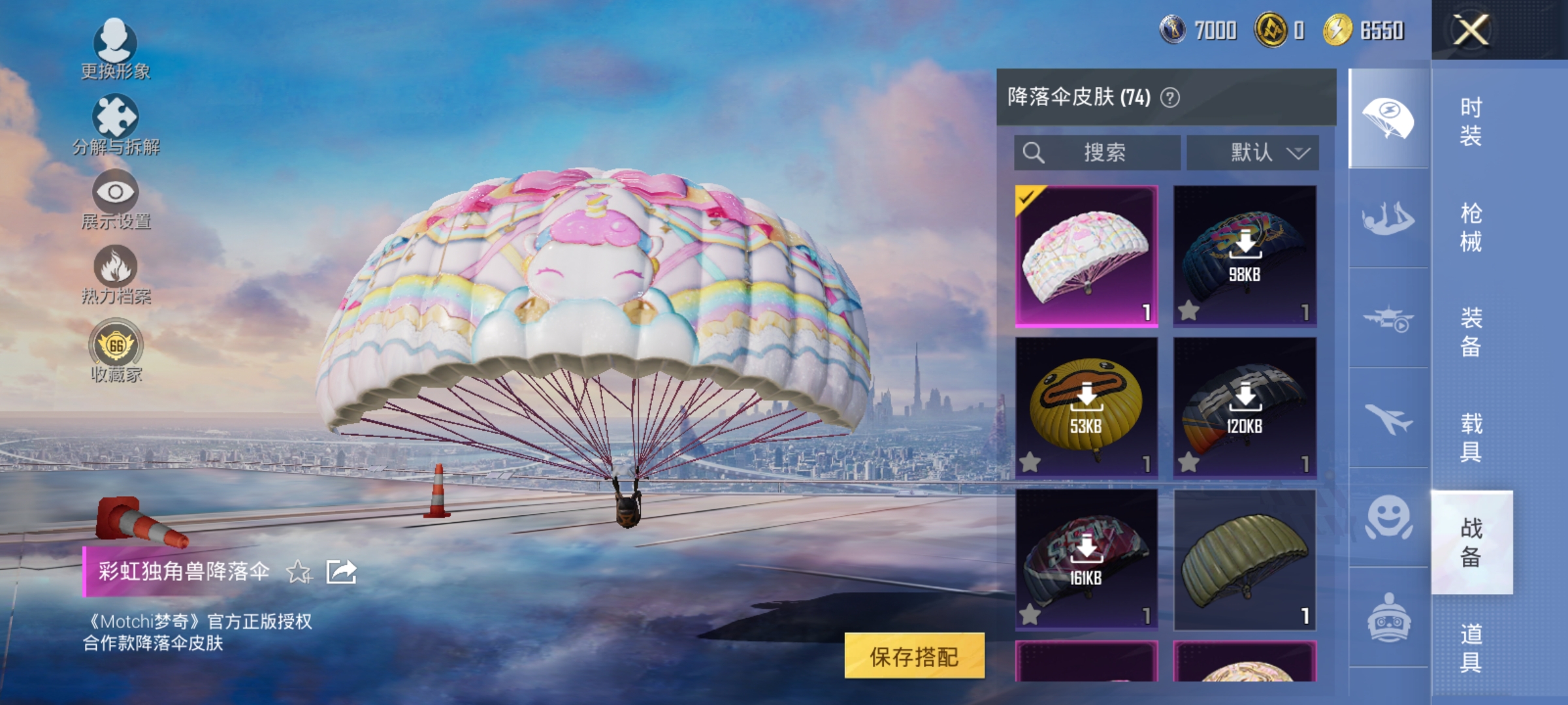 HPLX4172723和平精英账号详情图13