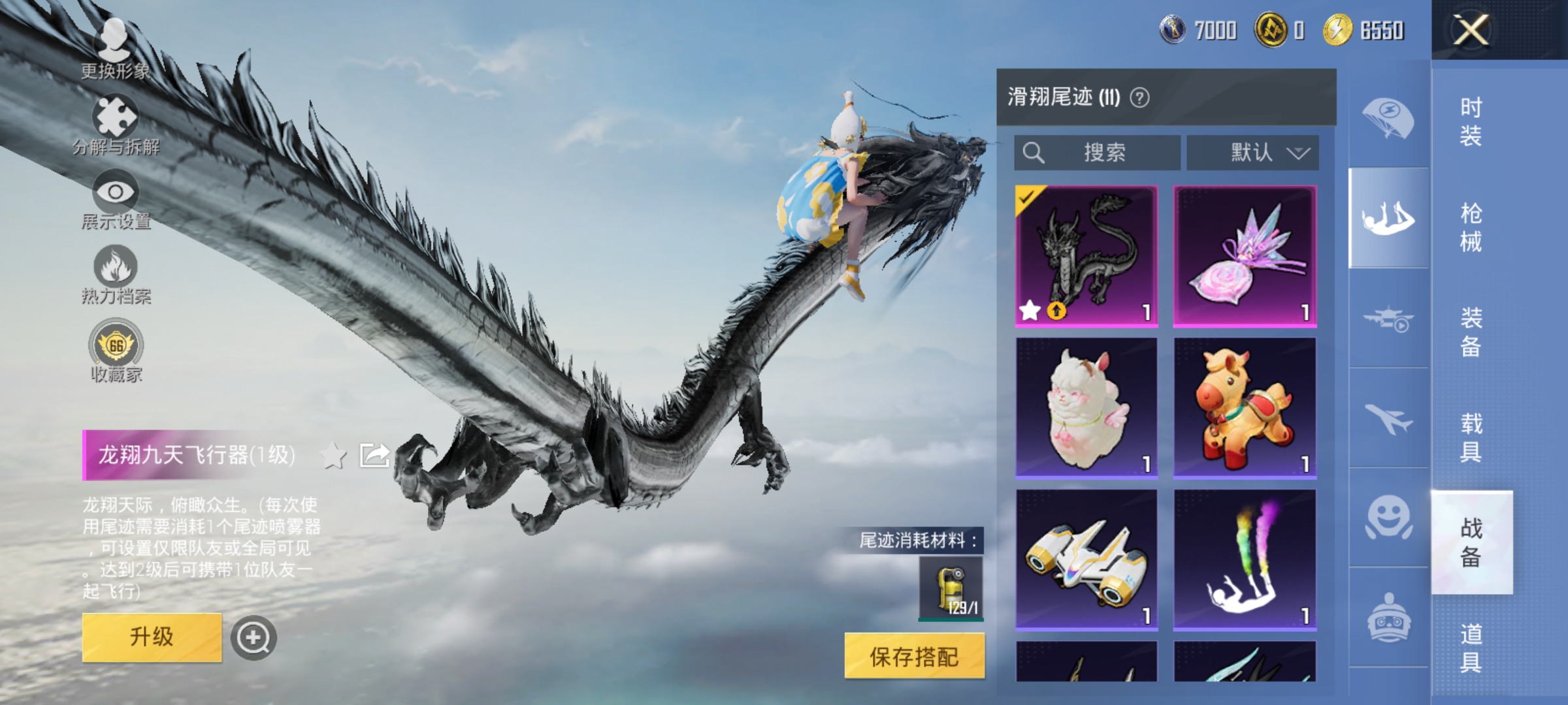 HPLX4172723和平精英账号详情图14